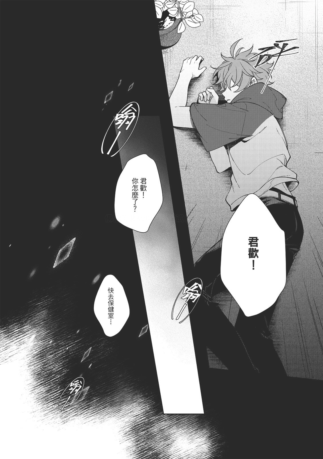 [千千夜] 君為后︱君为后 VOL.01 image number 14