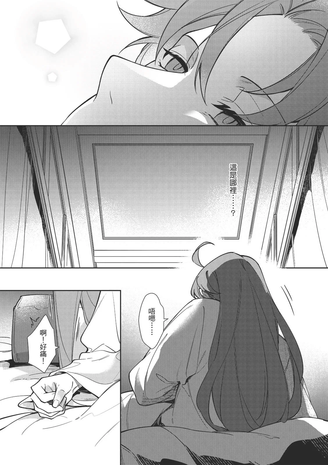 [千千夜] 君為后︱君为后 VOL.01 image number 15