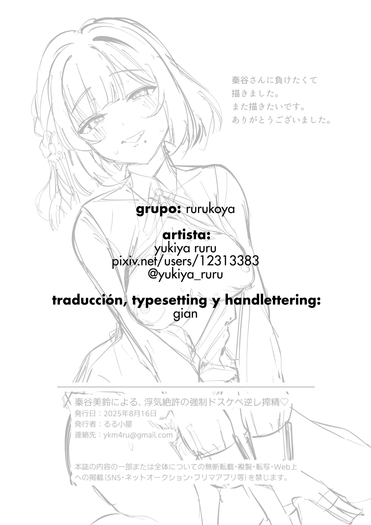 [Rurukoya (Yukiya Ruru)] Hataya Misuzu ni Yoru, Uwaki Zetsuyuru no Kyousei Dosukebe GyakuRe Sakusei  | Hataya Misuzu no tolera las infidelidades. Sexo Compulsivo con una Erotomaníaca (Gakuen IDOLM@STER) [Spanish] [Gian]  [Digital] image number 18