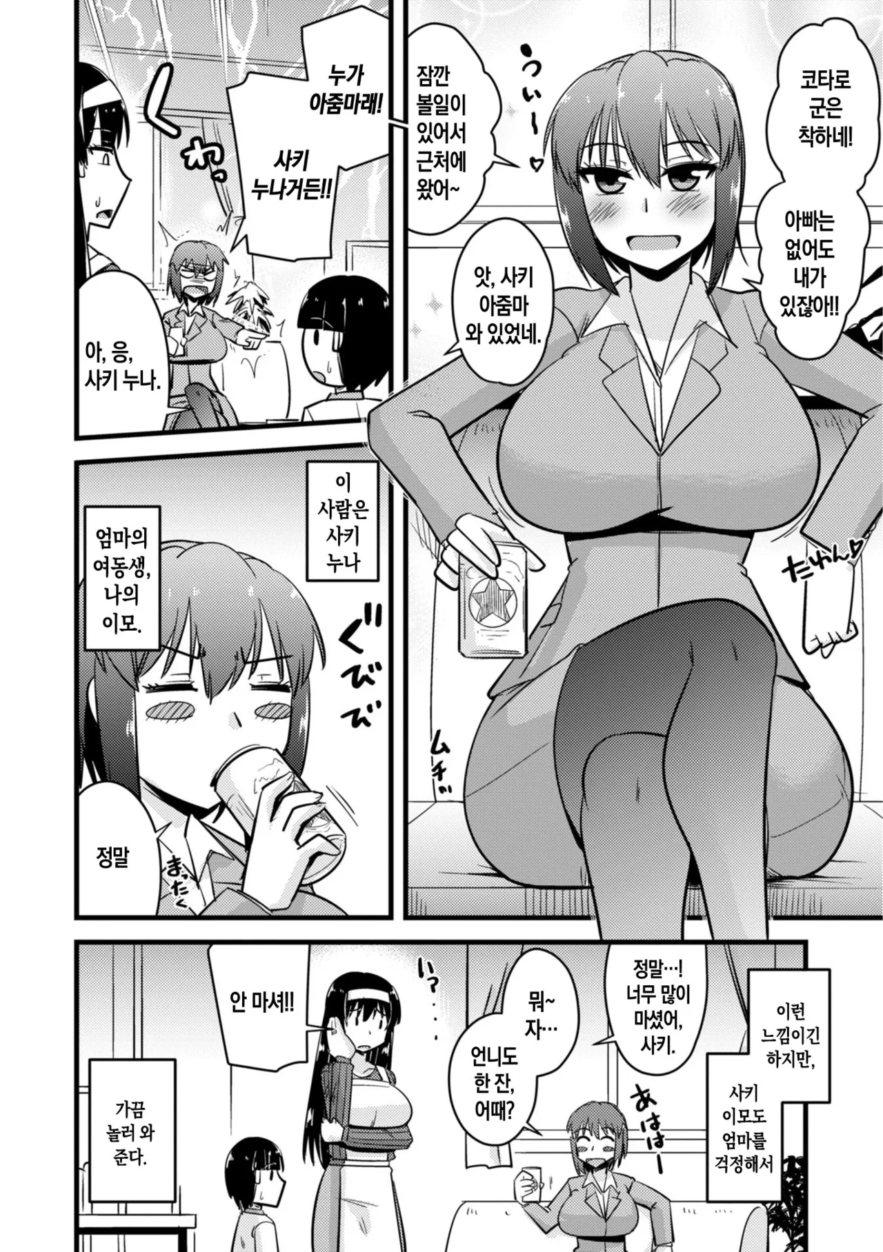 [Kamiya Ogawa] Boku wa Mama-tachi o Fushigi na Amedama de Iyashitai ch.1-6 | 나는 엄마들을 신비한 사탕으로 치유하고 싶다 ~ 제1-6화[Korean][팀 숙녀][Digital][Ongoing] 이미지 번호 6