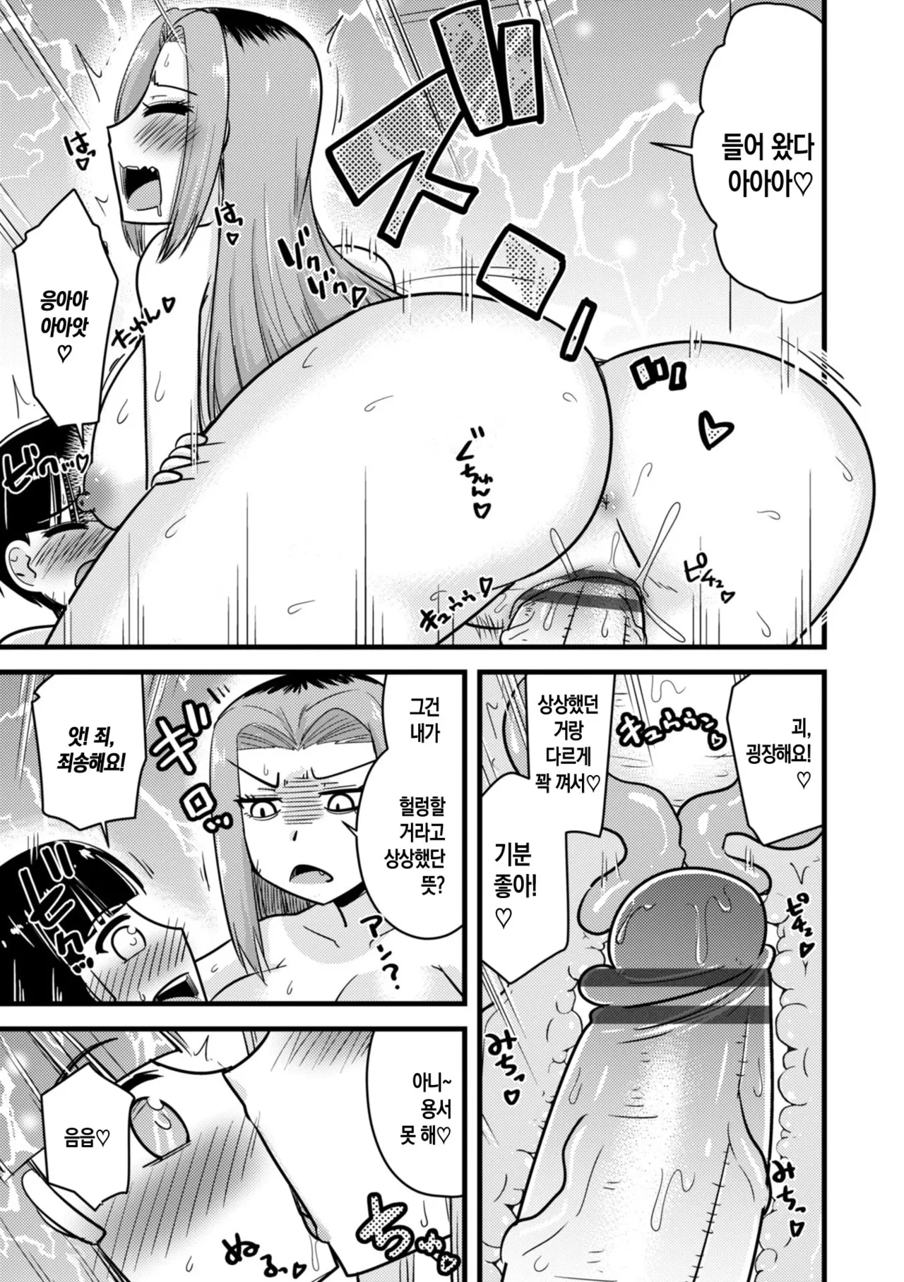 [Kamiya Ogawa] Boku wa Mama-tachi o Fushigi na Amedama de Iyashitai ch.1-6 | 나는 엄마들을 신비한 사탕으로 치유하고 싶다 ~ 제1-6화[Korean][팀 숙녀][Digital][Ongoing] 이미지 번호 95