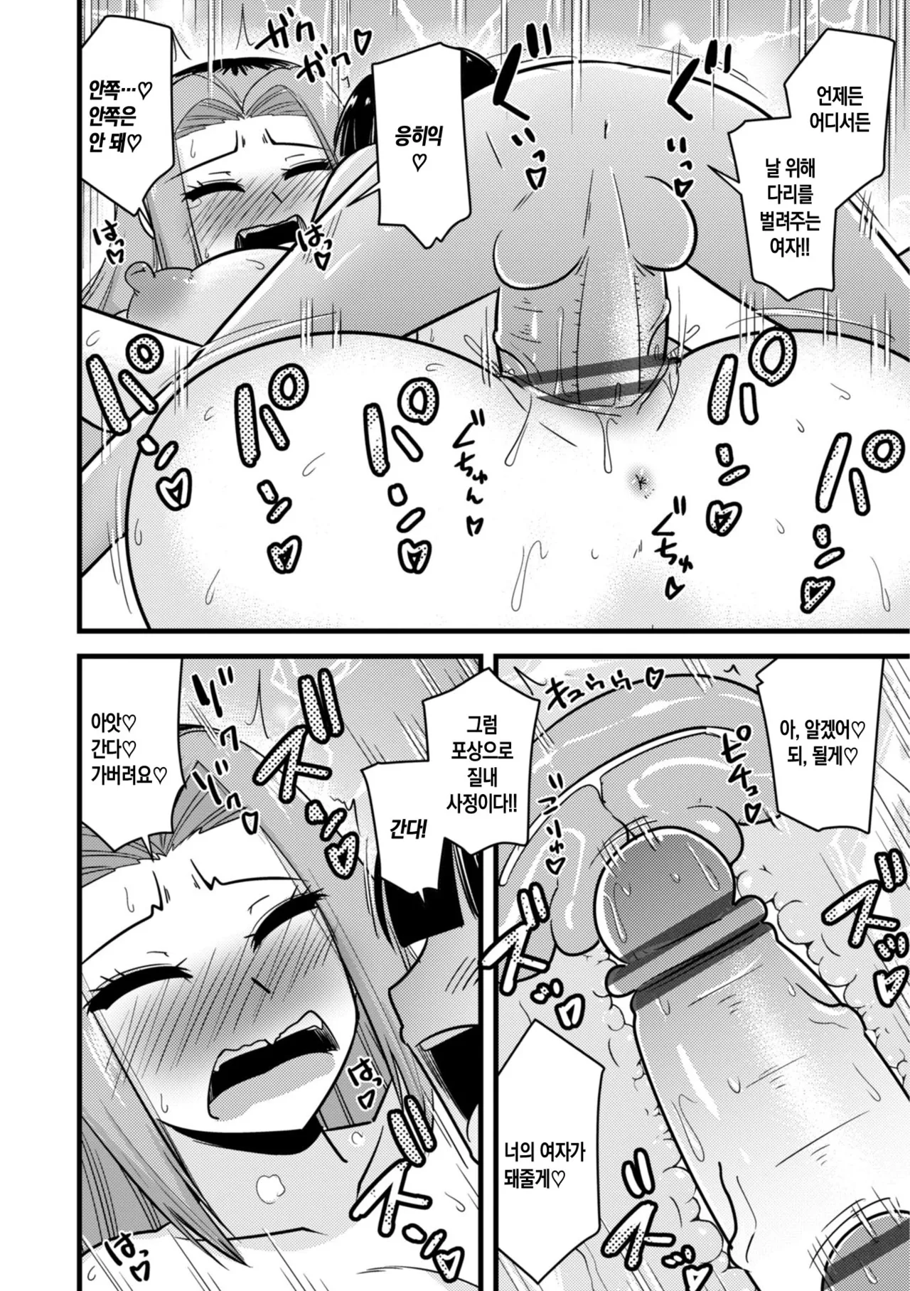 [Kamiya Ogawa] Boku wa Mama-tachi o Fushigi na Amedama de Iyashitai ch.1-6 | 나는 엄마들을 신비한 사탕으로 치유하고 싶다 ~ 제1-6화[Korean][팀 숙녀][Digital][Ongoing] 이미지 번호 102