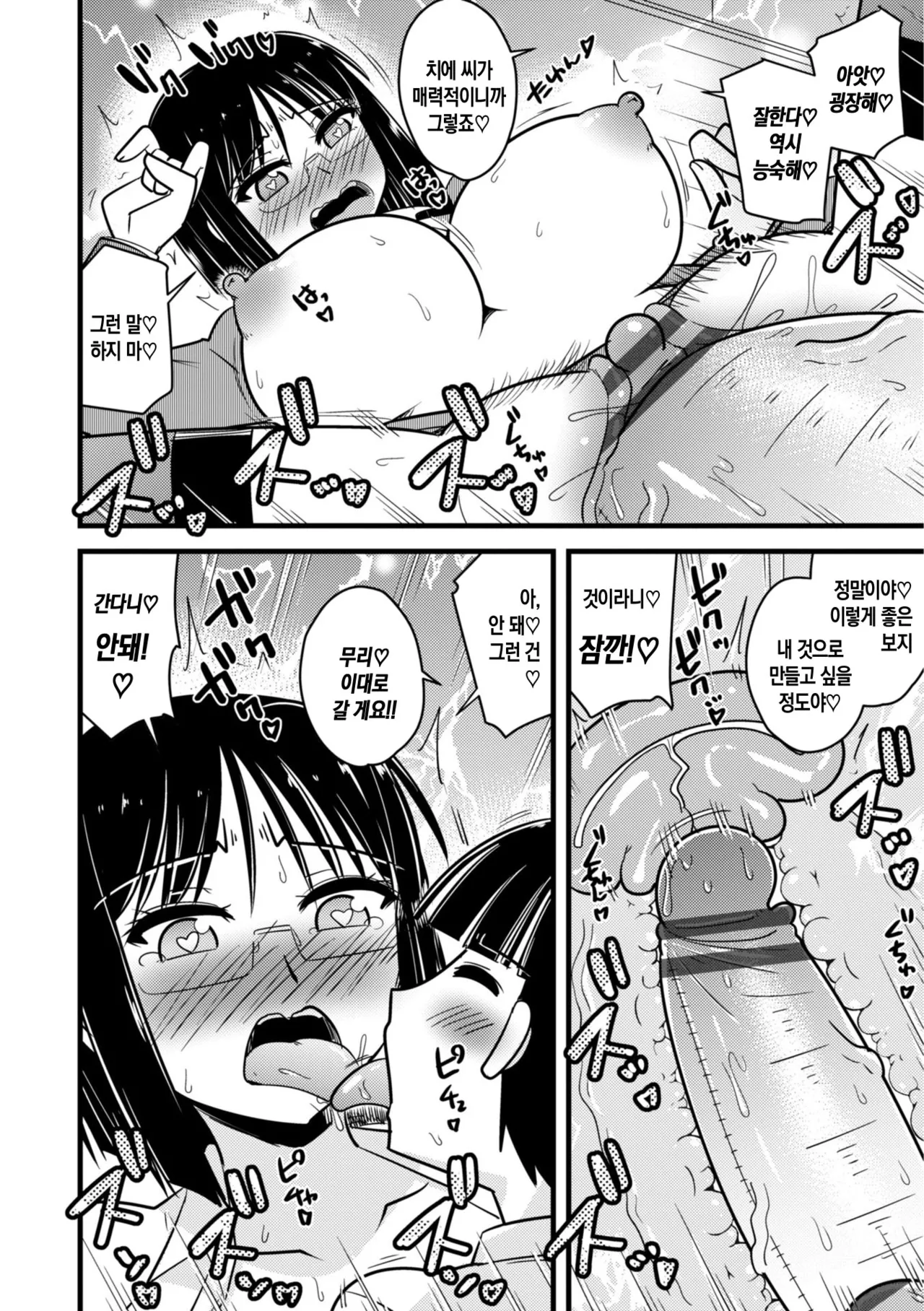 [Kamiya Ogawa] Boku wa Mama-tachi o Fushigi na Amedama de Iyashitai ch.1-6 | 나는 엄마들을 신비한 사탕으로 치유하고 싶다 ~ 제1-6화[Korean][팀 숙녀][Digital][Ongoing] 이미지 번호 114