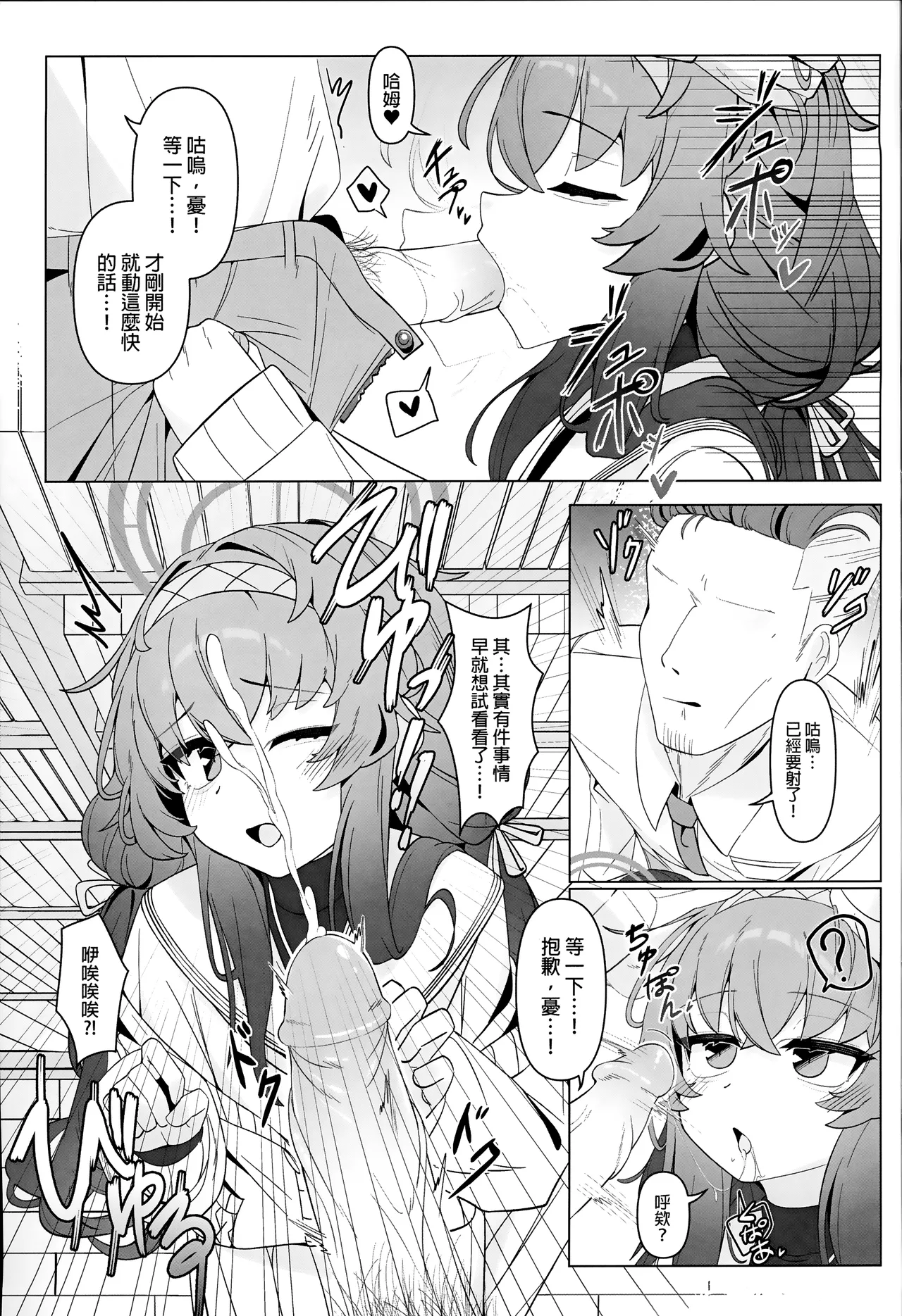 (BAOnly4) [Layer Kobo (Diretto)] Shippitsu Chuudoku | 執筆中毒 (Blue Archive) [Chinese] [Decensored] image number 9