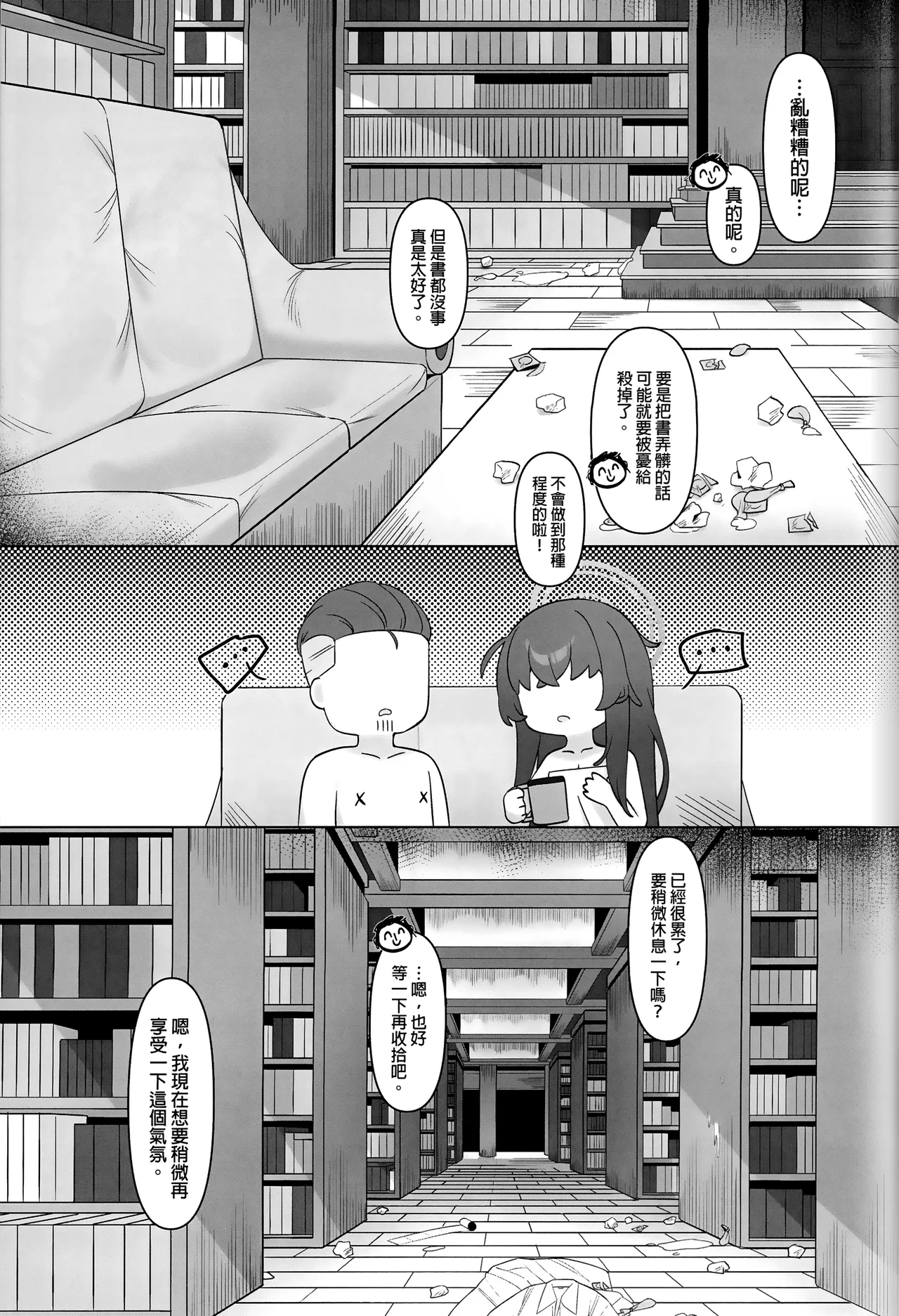 (BAOnly4) [Layer Kobo (Diretto)] Shippitsu Chuudoku | 執筆中毒 (Blue Archive) [Chinese] [Decensored] image number 33
