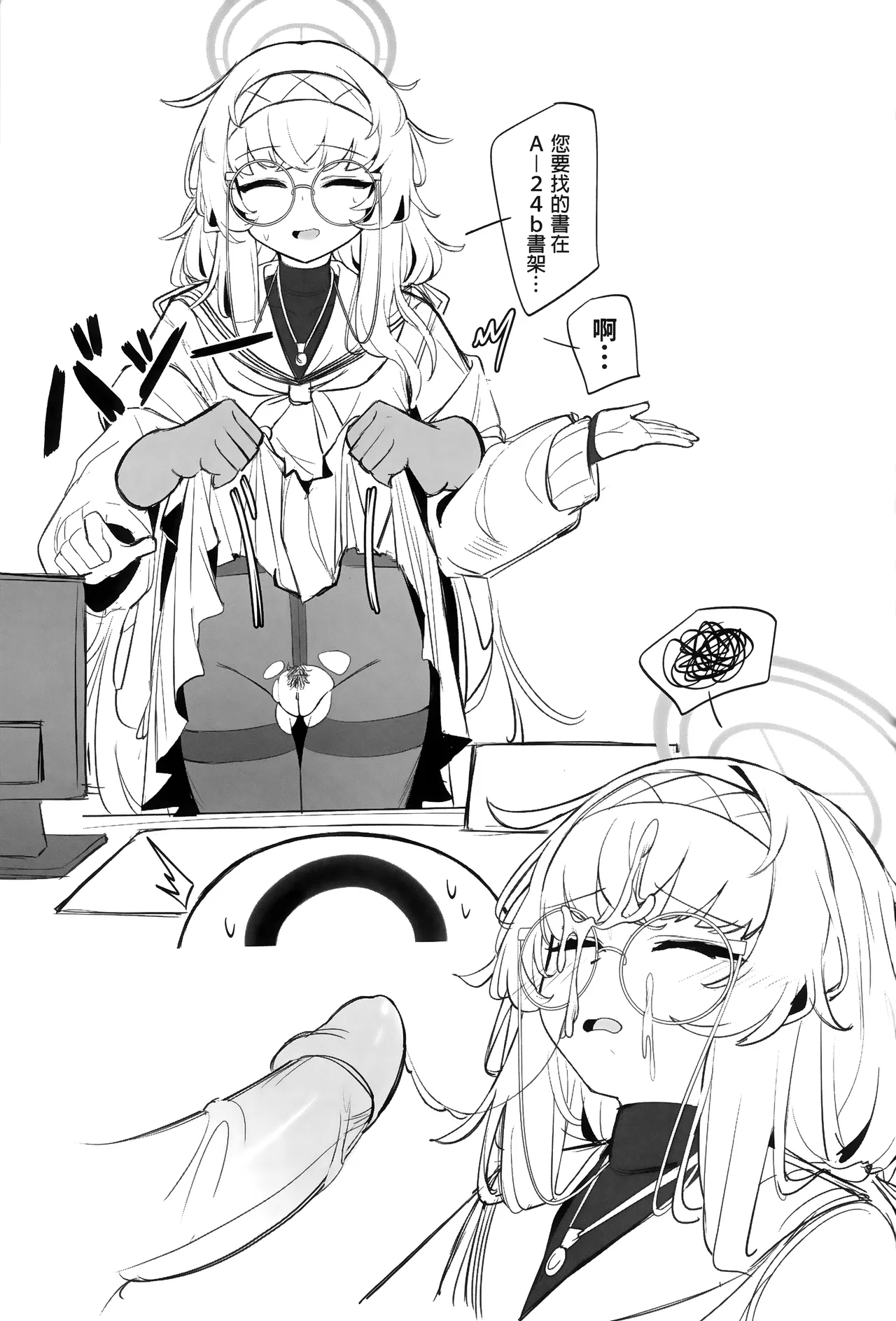 (BAOnly4) [Layer Kobo (Diretto)] Shippitsu Chuudoku | 執筆中毒 (Blue Archive) [Chinese] [Decensored] image number 37