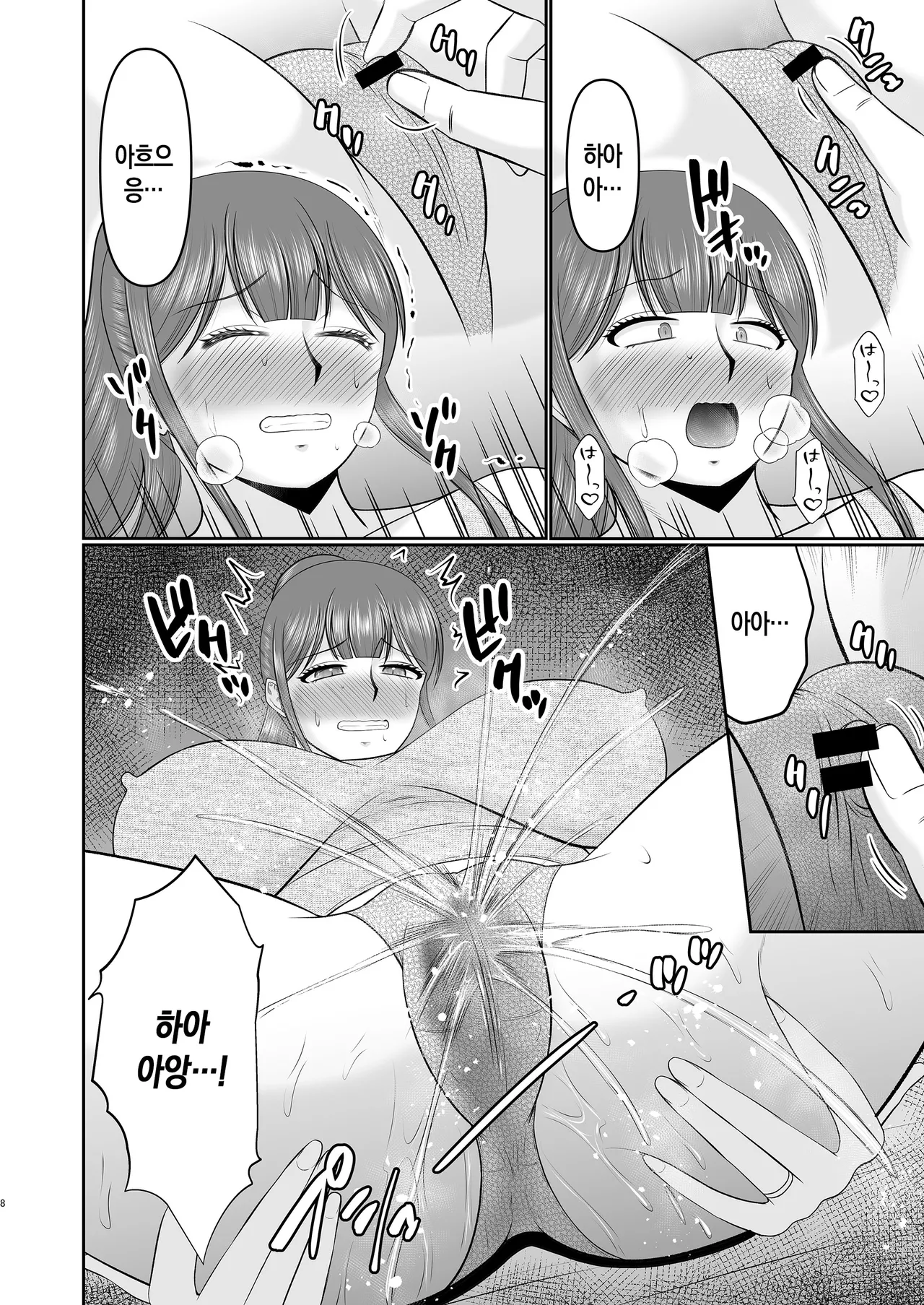 [Complete Box (Hatakeyama Tohya)] Yawahada Kaa-san | 부드러운 피부의 엄마 [Korean] [팀 숙녀] image number 7