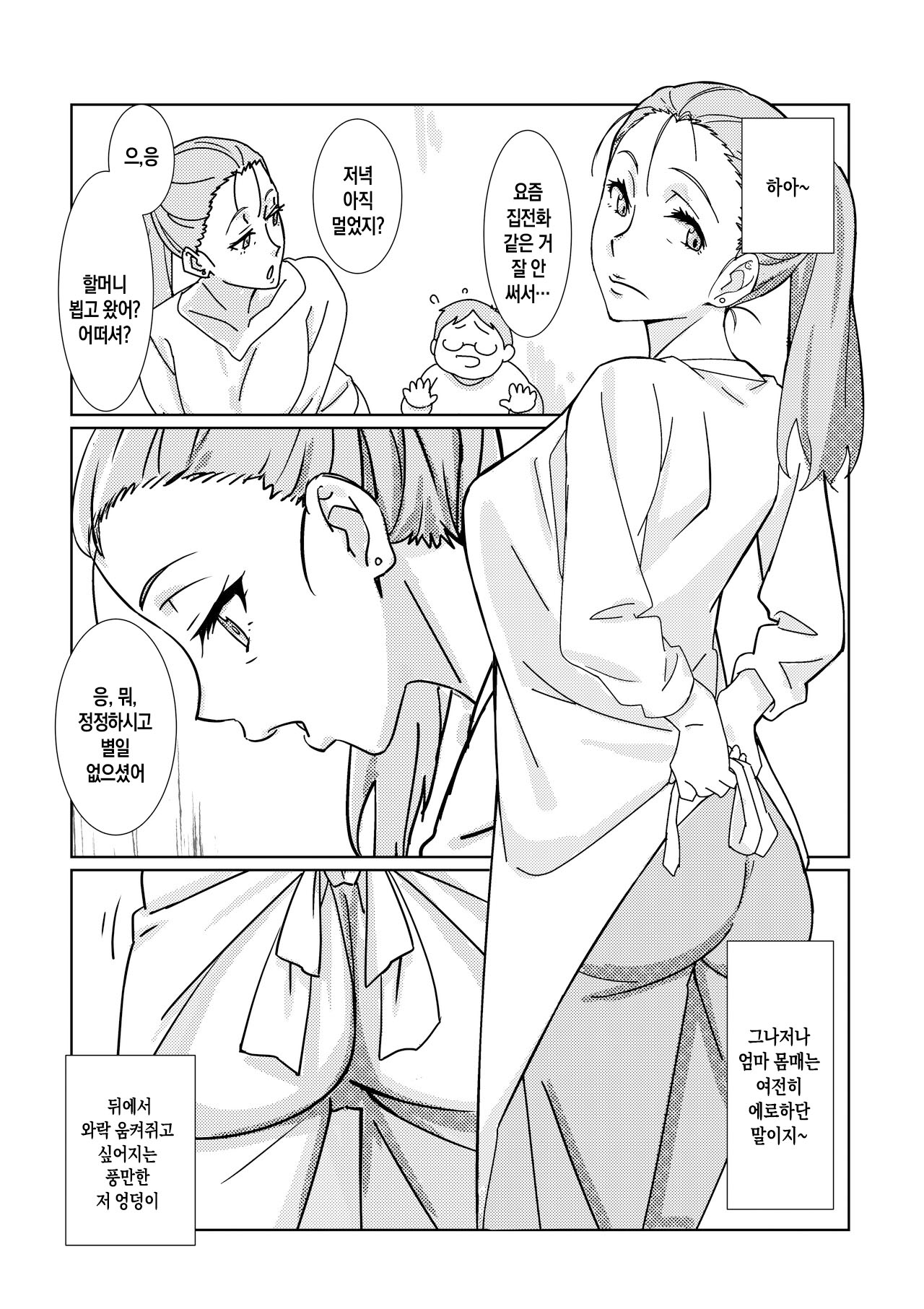 [Maruni] Boku ga Dai Dai Daisuki na Mama | 내가 너무너무 좋아하는 엄마 [Korean] [팀 숙녀] 이미지 번호 4