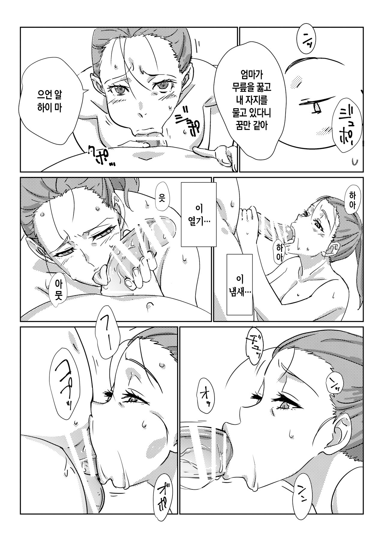 [Maruni] Boku ga Dai Dai Daisuki na Mama | 내가 너무너무 좋아하는 엄마 [Korean] [팀 숙녀] 이미지 번호 25