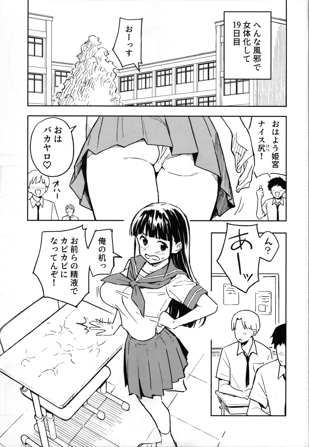 [Mirakoku (Yasumi Mirakichi)] 1-kagetsu Ninshin Shinakereba Otoko ni Modoreru Hanashi (4) Bildnummer 3