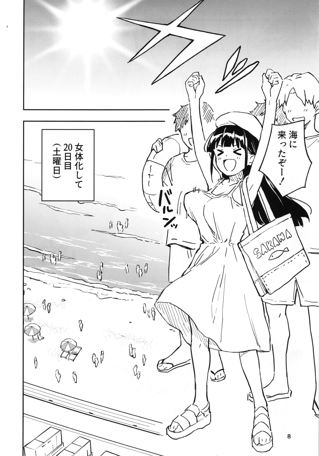 [Mirakoku (Yasumi Mirakichi)] 1-kagetsu Ninshin Shinakereba Otoko ni Modoreru Hanashi (4) Bildnummer 8