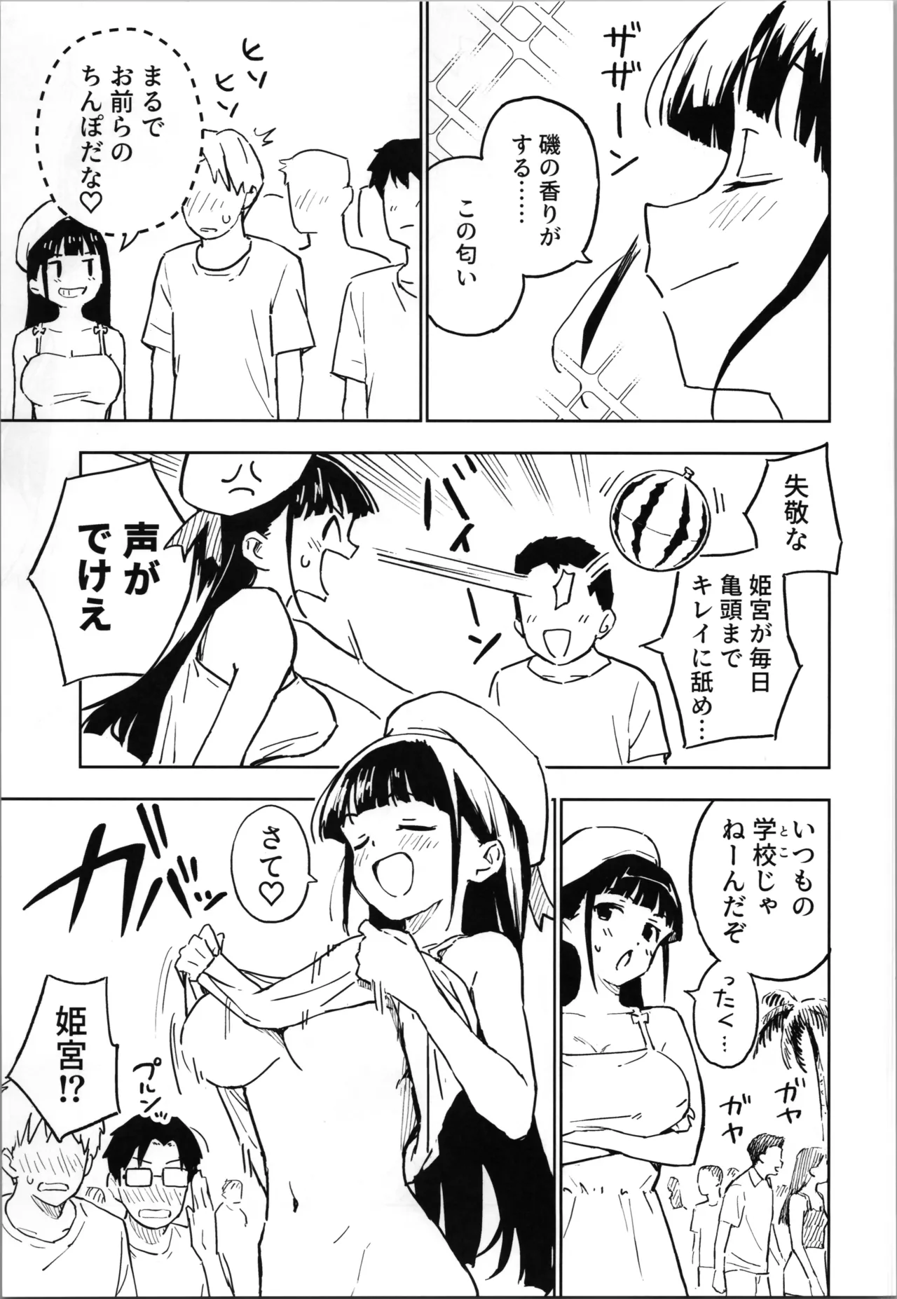 [Mirakoku (Yasumi Mirakichi)] 1-kagetsu Ninshin Shinakereba Otoko ni Modoreru Hanashi (4) Bildnummer 9