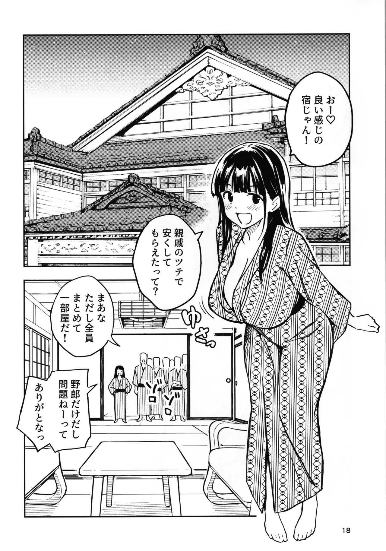 [Mirakoku (Yasumi Mirakichi)] 1-kagetsu Ninshin Shinakereba Otoko ni Modoreru Hanashi (4) Bildnummer 18