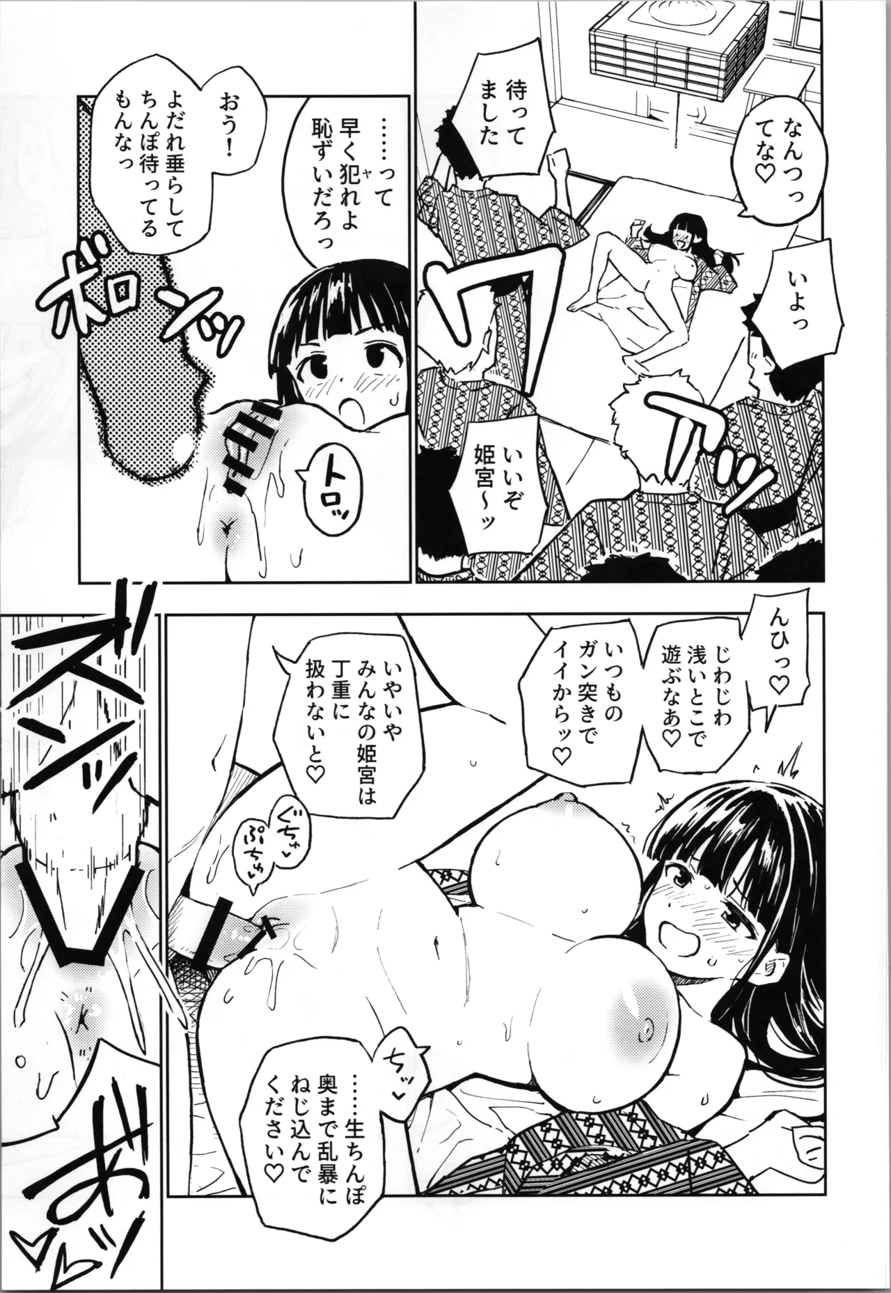 [Mirakoku (Yasumi Mirakichi)] 1-kagetsu Ninshin Shinakereba Otoko ni Modoreru Hanashi (4) Bildnummer 21