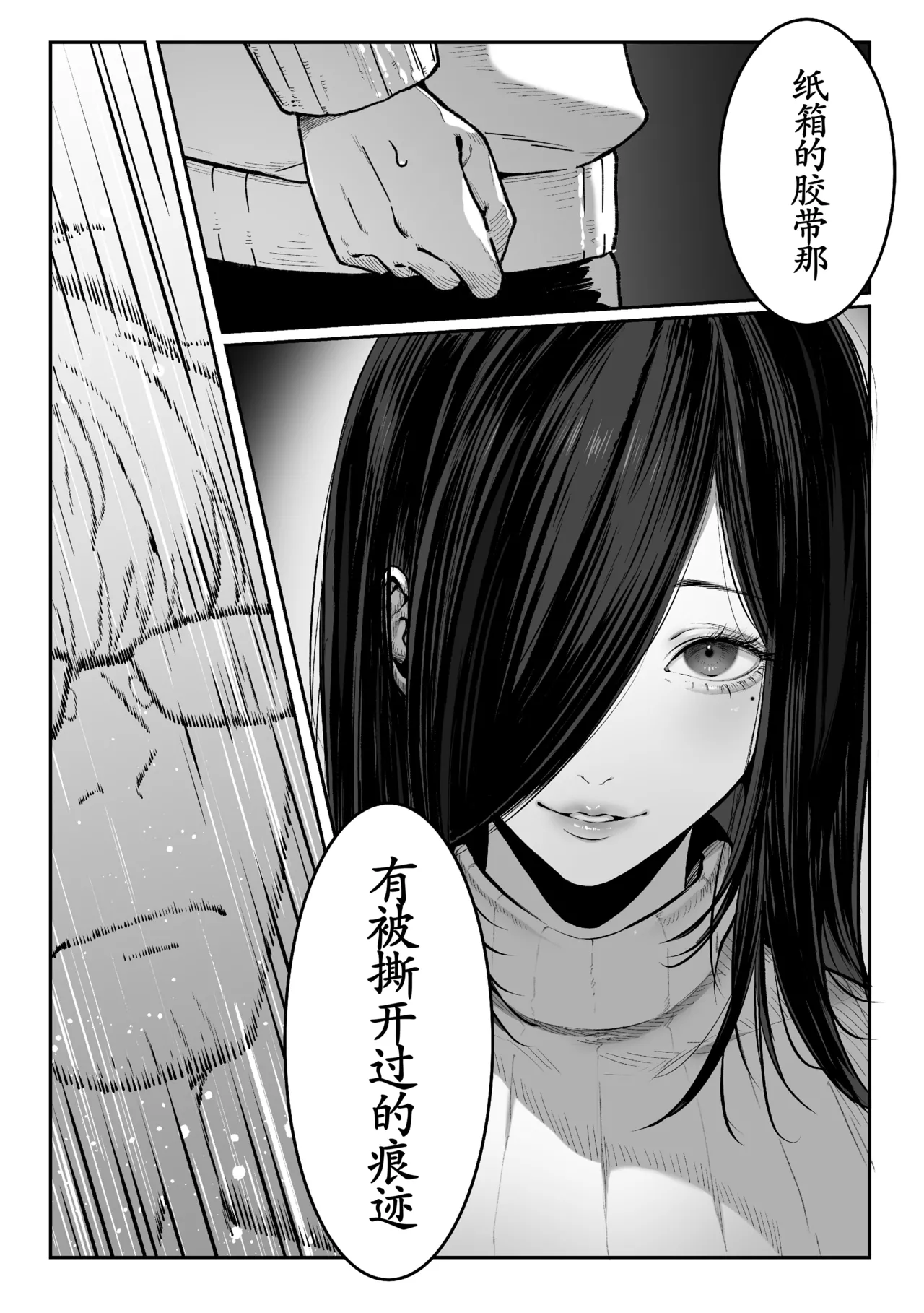 [Pirates Cat] Todoita no wa Hitozuma deshita [Chinese]【黑丝填补】【古月汉化】[Decensored] Bildnummer 28