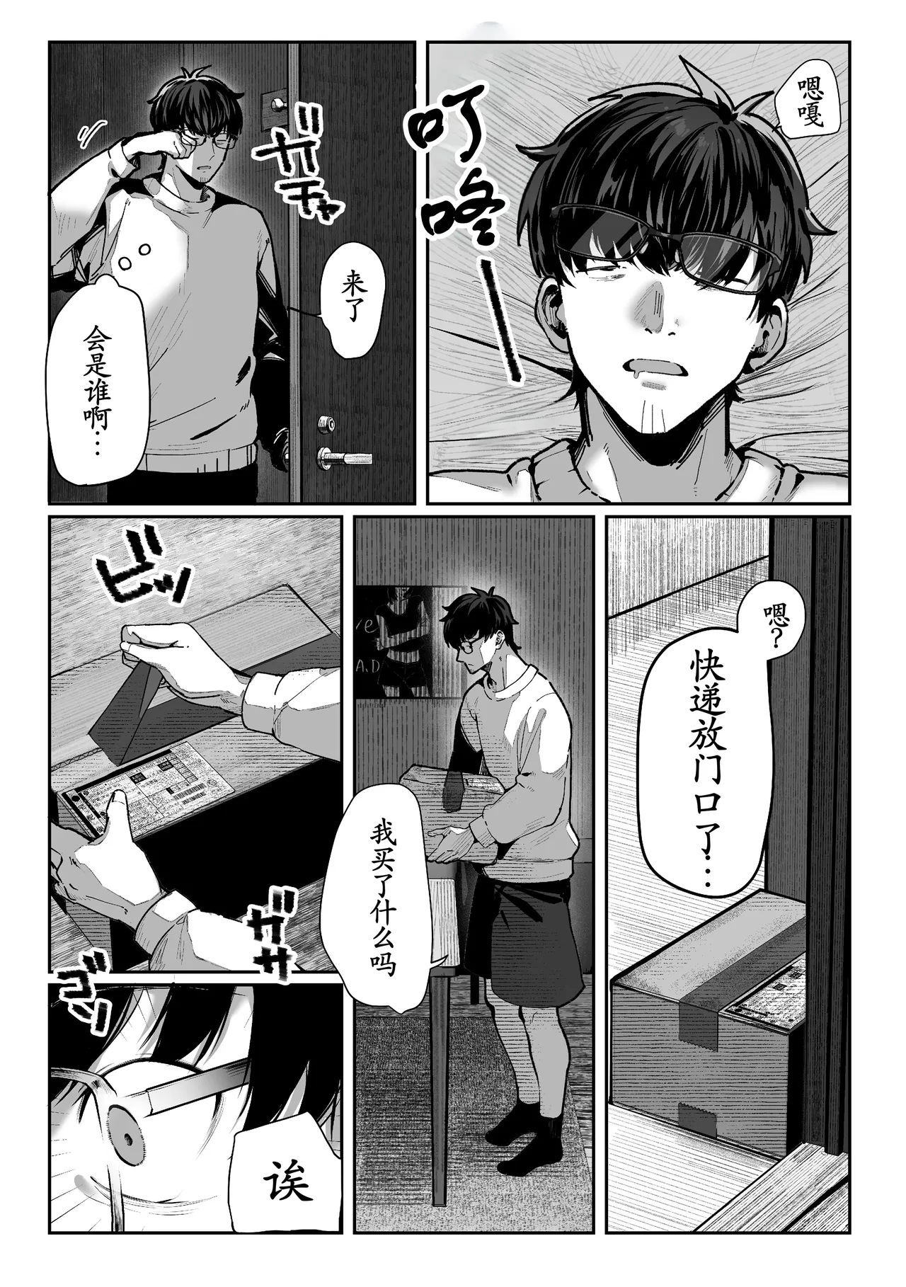 [Pirates Cat] Todoita no wa Hitozuma deshita [Chinese]【黑丝填补】【古月汉化】[Decensored] Bildnummer 34