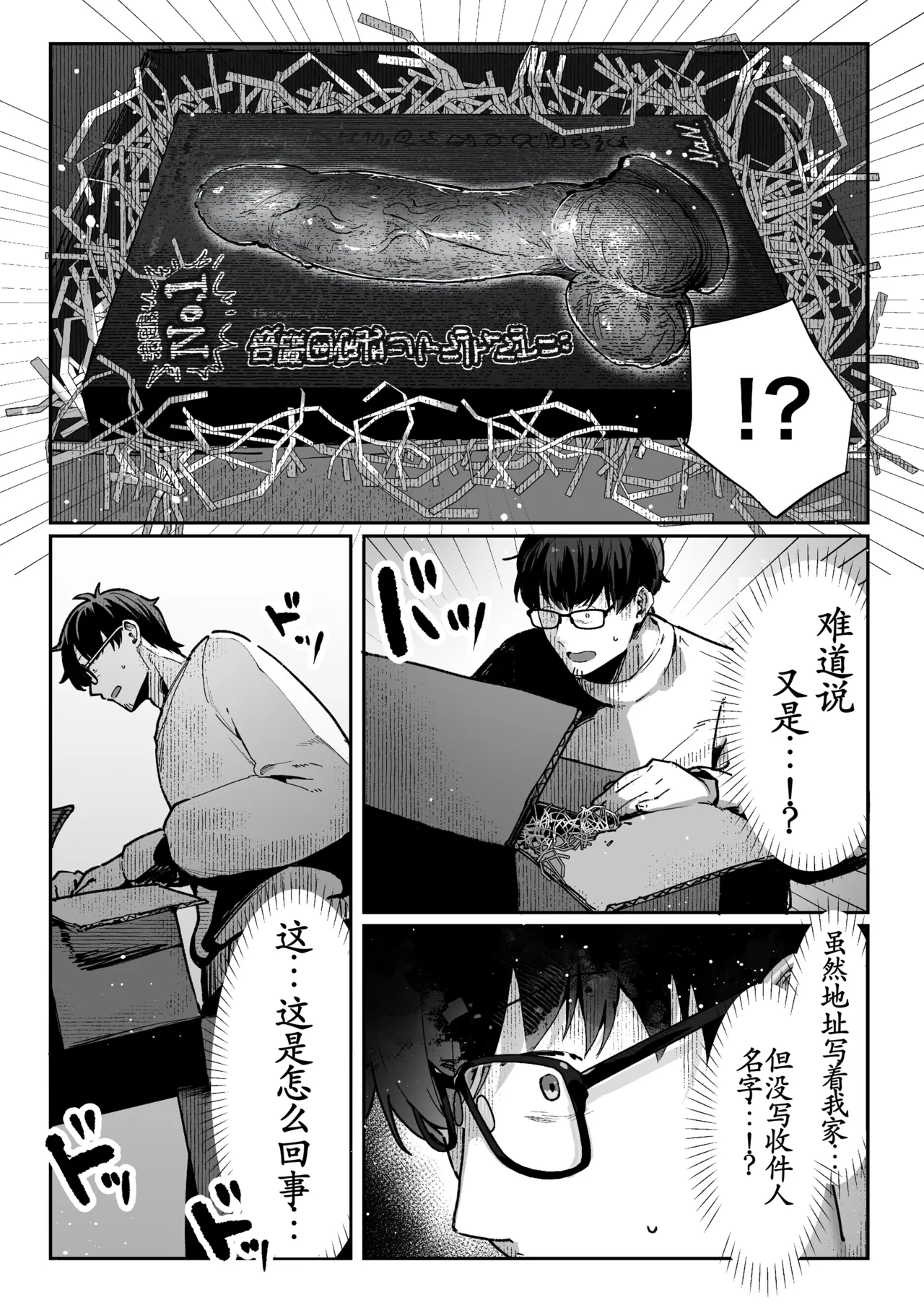 [Pirates Cat] Todoita no wa Hitozuma deshita [Chinese]【黑丝填补】【古月汉化】[Decensored] Bildnummer 35