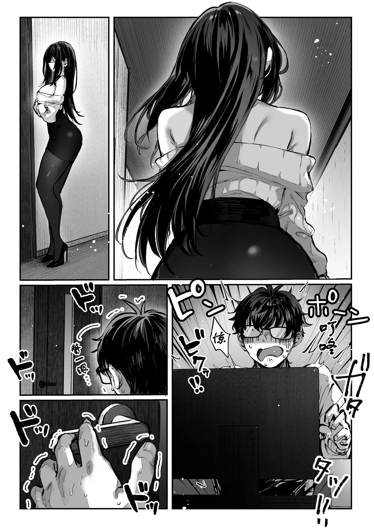 [Pirates Cat] Todoita no wa Hitozuma deshita [Chinese]【黑丝填补】【古月汉化】[Decensored] Bildnummer 65