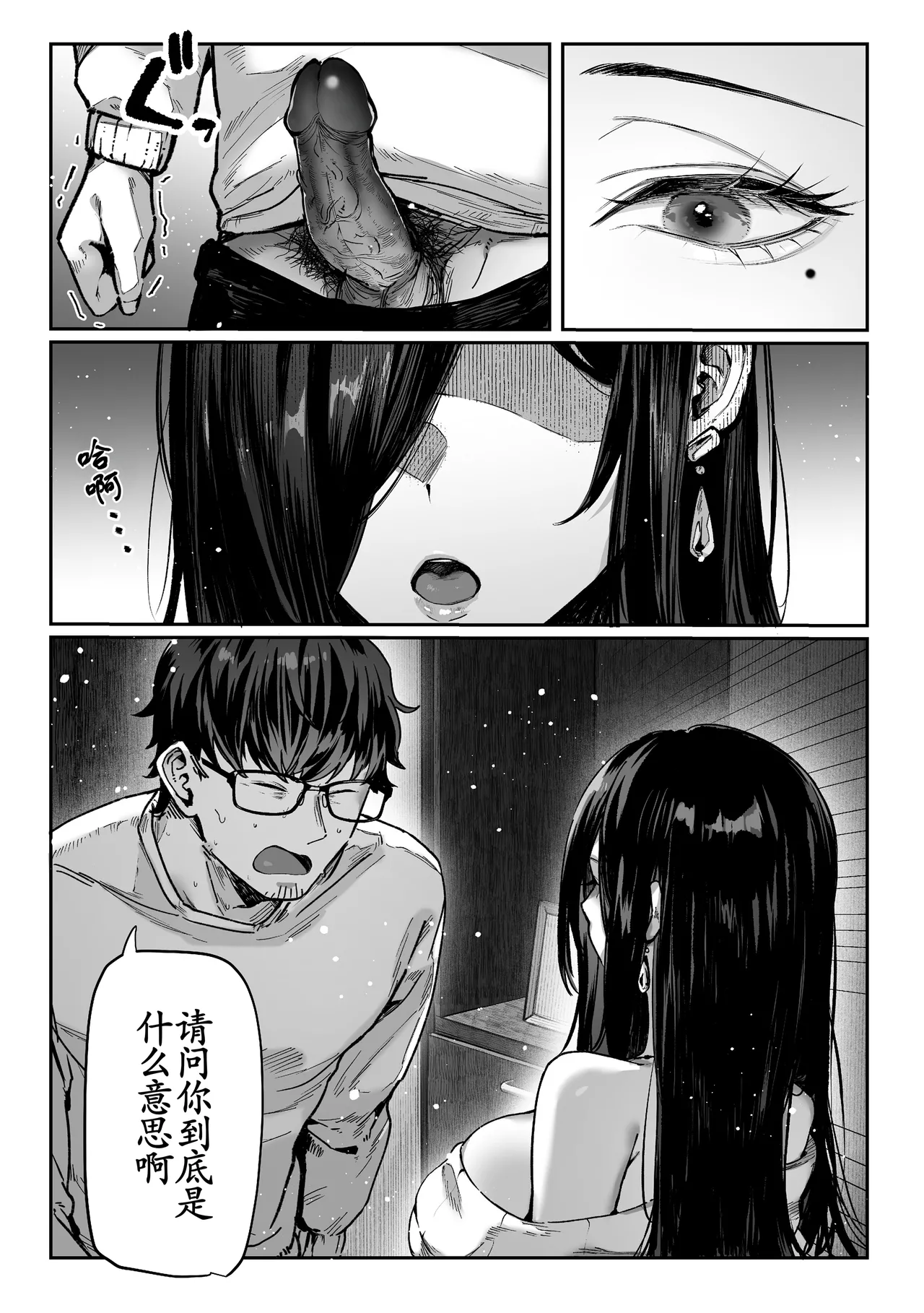 [Pirates Cat] Todoita no wa Hitozuma deshita [Chinese]【黑丝填补】【古月汉化】[Decensored] Bildnummer 74