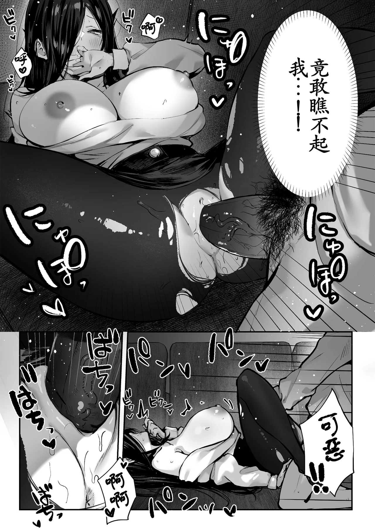 [Pirates Cat] Todoita no wa Hitozuma deshita [Chinese]【黑丝填补】【古月汉化】[Decensored] Bildnummer 87