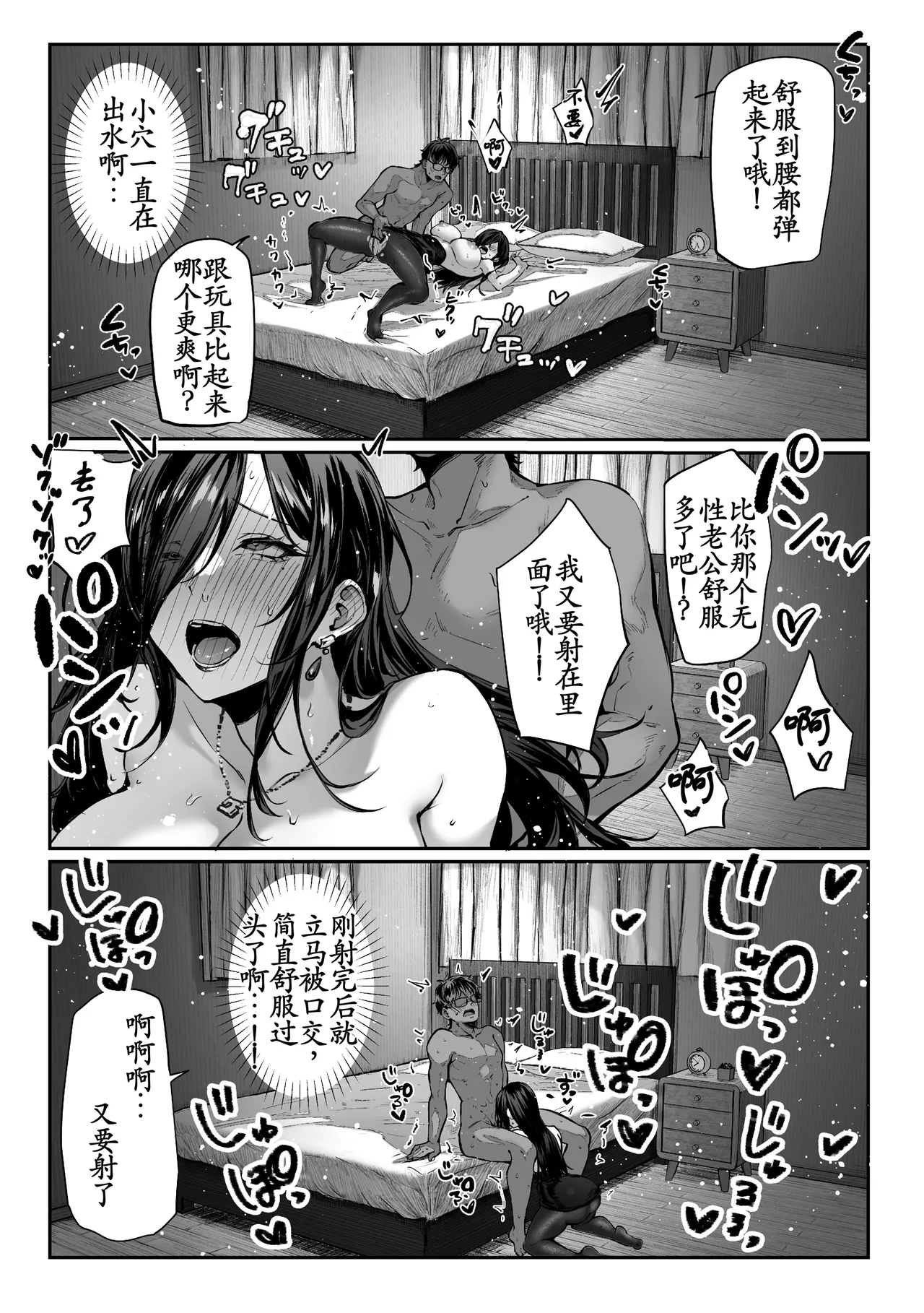 [Pirates Cat] Todoita no wa Hitozuma deshita [Chinese]【黑丝填补】【古月汉化】[Decensored] Bildnummer 93