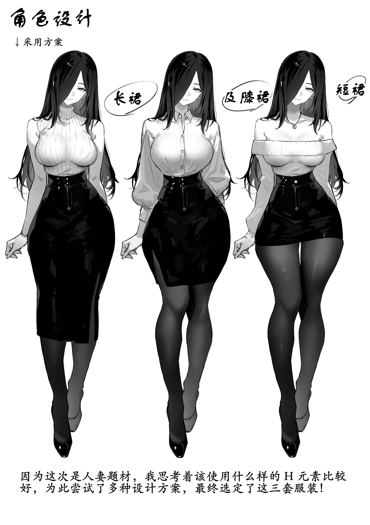 [Pirates Cat] Todoita no wa Hitozuma deshita [Chinese]【黑丝填补】【古月汉化】[Decensored] Bildnummer 107