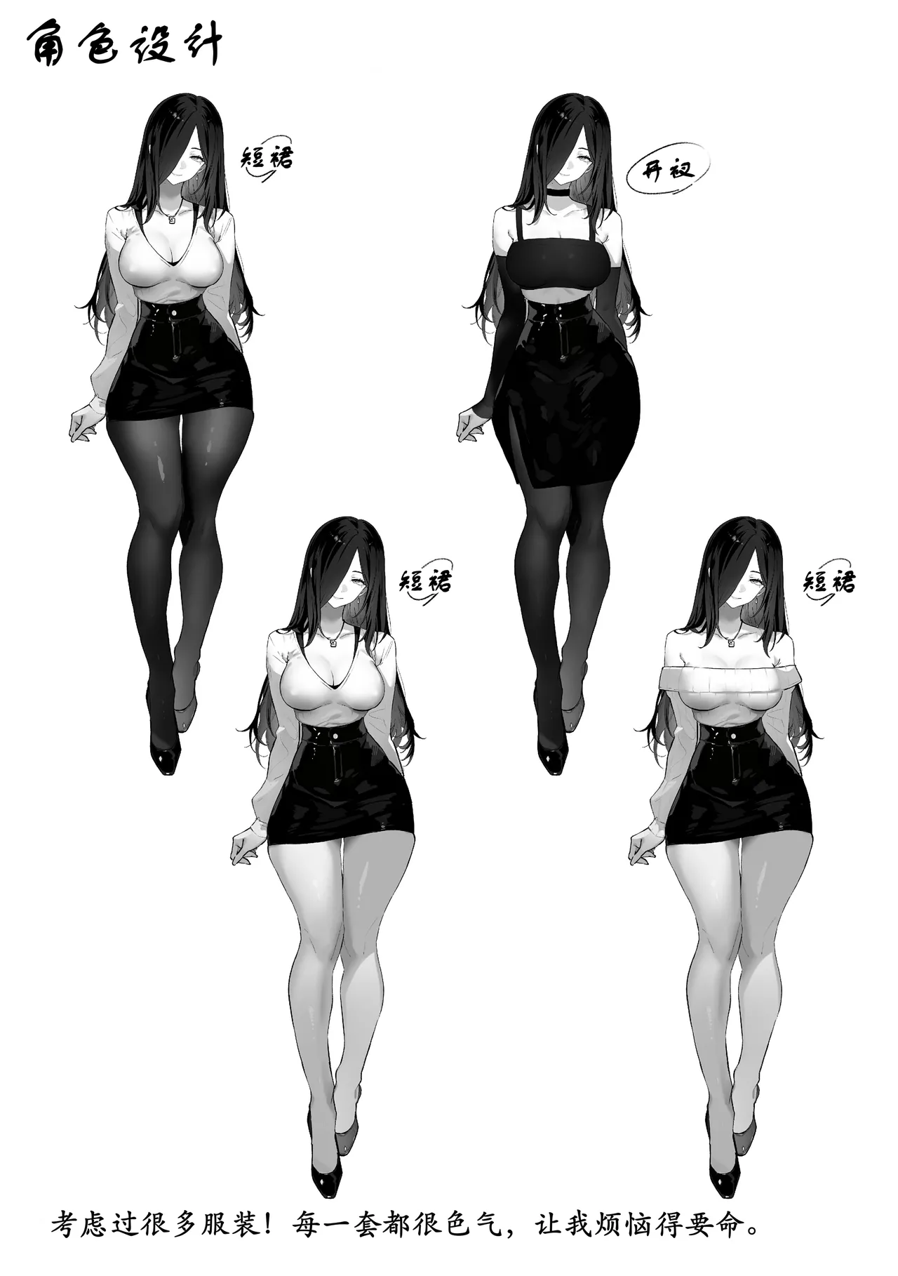 [Pirates Cat] Todoita no wa Hitozuma deshita [Chinese]【黑丝填补】【古月汉化】[Decensored] Bildnummer 108