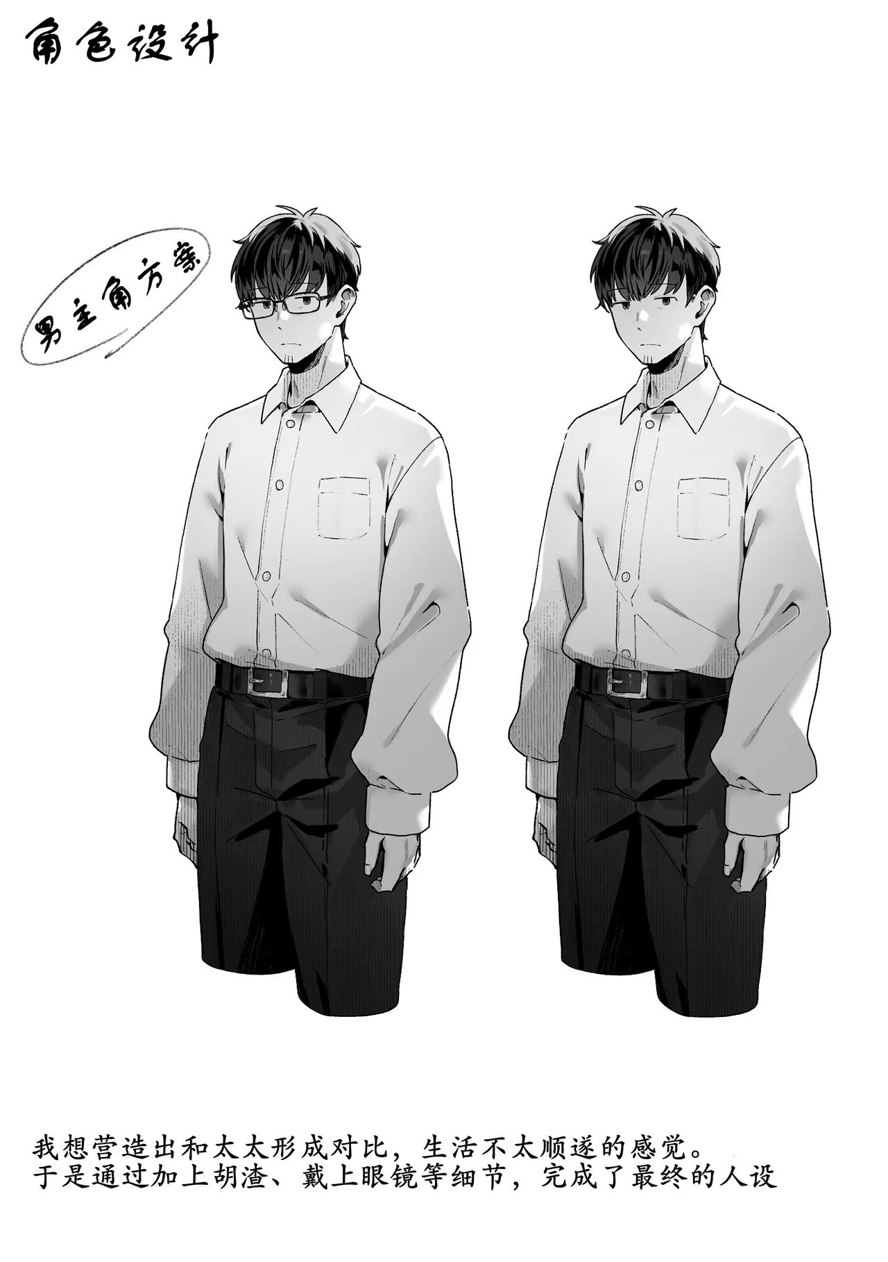 [Pirates Cat] Todoita no wa Hitozuma deshita [Chinese]【黑丝填补】【古月汉化】[Decensored] Bildnummer 109