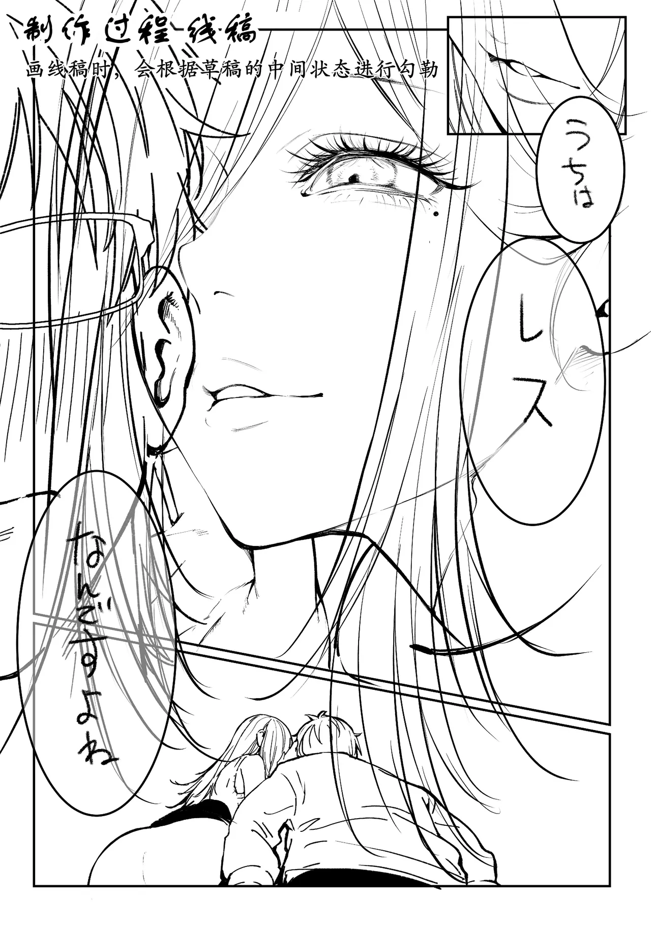 [Pirates Cat] Todoita no wa Hitozuma deshita [Chinese]【黑丝填补】【古月汉化】[Decensored] Bildnummer 114