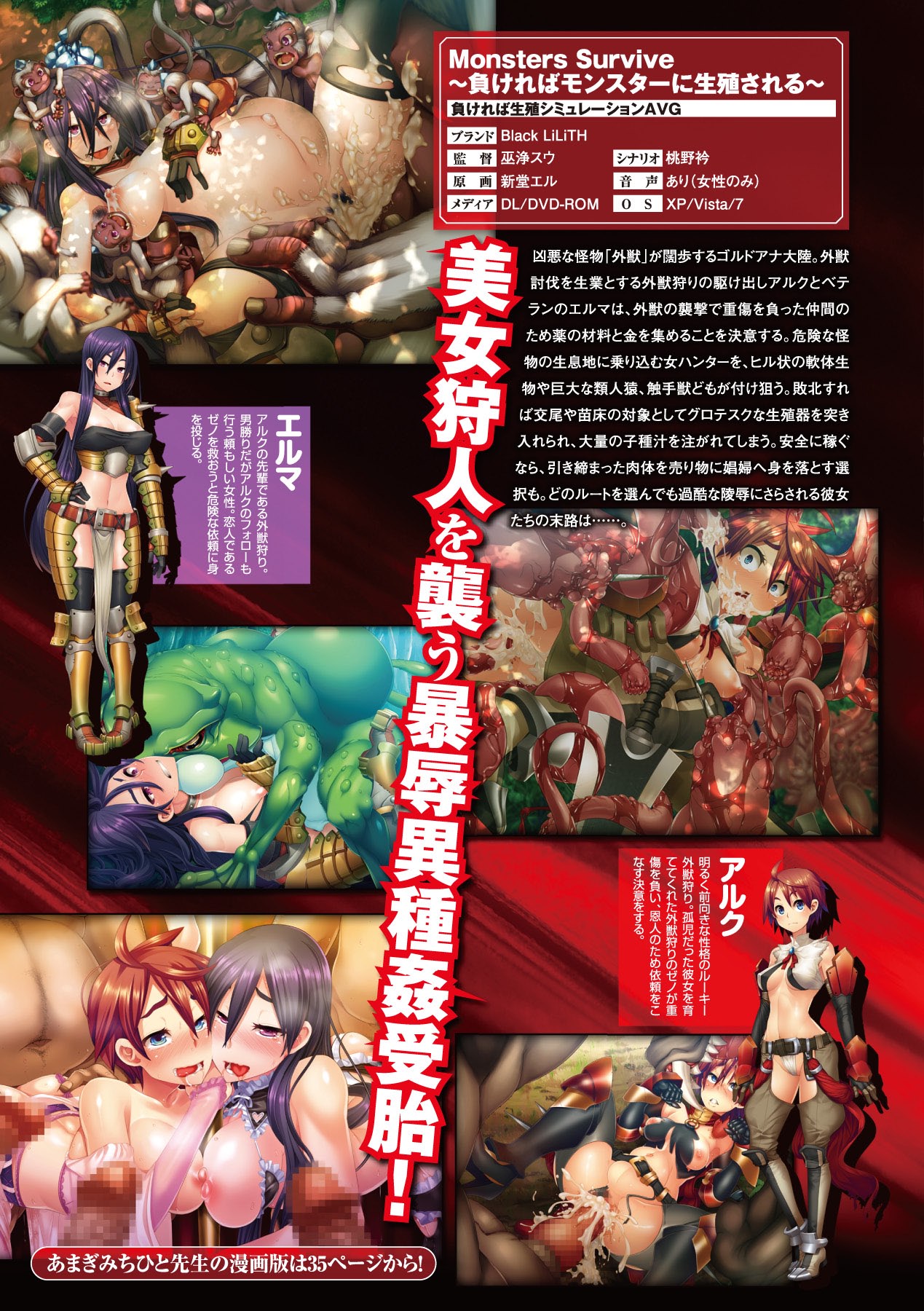 [Anthology] Bessatsu Comic Unreal Lilith Collection 4 Digital Ban Vol. 1 [Digital] image number 6