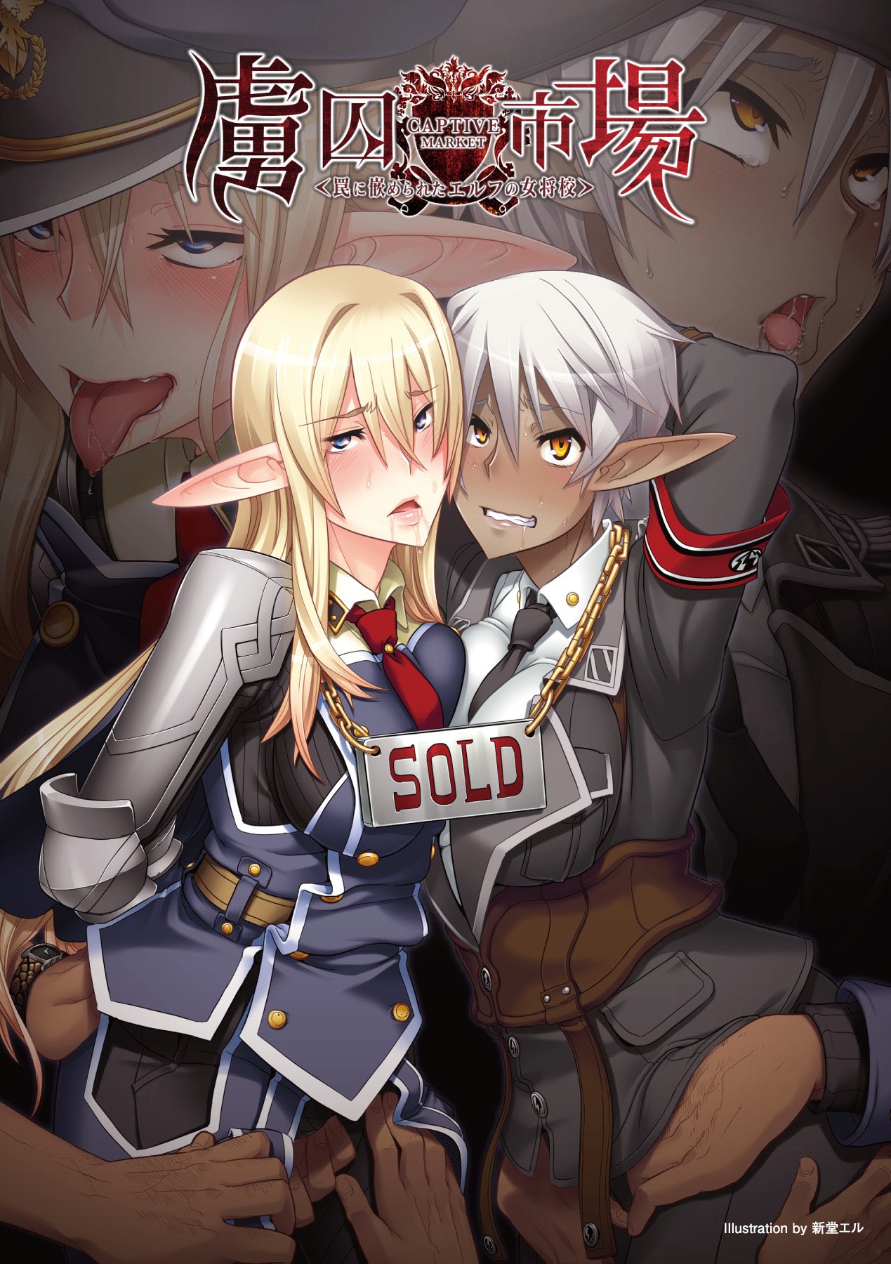 [Anthology] Bessatsu Comic Unreal Lilith Collection 4 Digital Ban Vol. 1 [Digital] image number 7