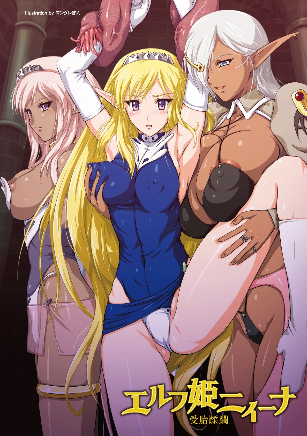 [Anthology] Bessatsu Comic Unreal Lilith Collection 4 Digital Ban Vol. 1 [Digital] image number 9