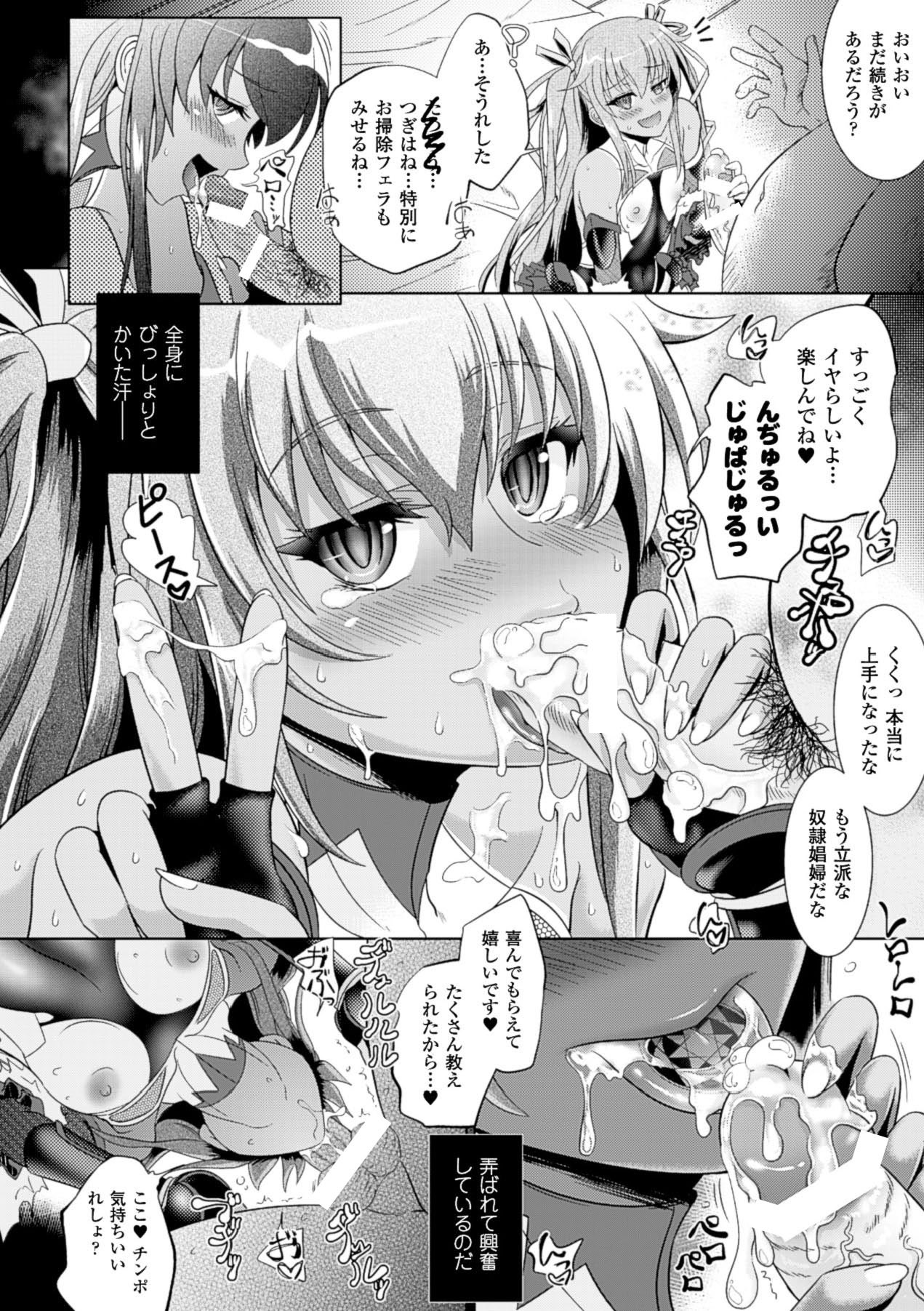[Anthology] Bessatsu Comic Unreal Lilith Collection 4 Digital Ban Vol. 1 [Digital] image number 27