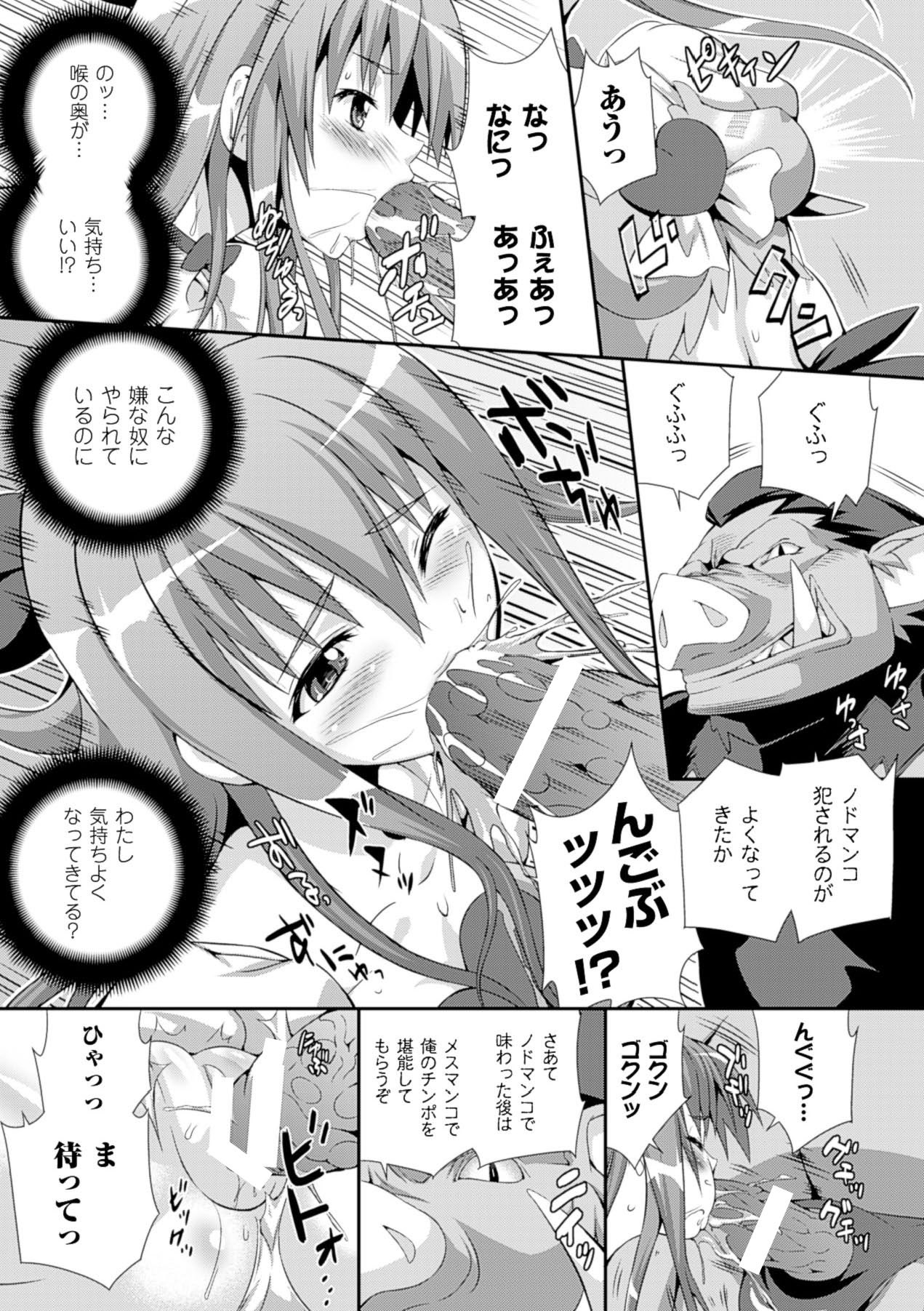 [Anthology] Bessatsu Comic Unreal Lilith Collection 4 Digital Ban Vol. 1 [Digital] image number 86