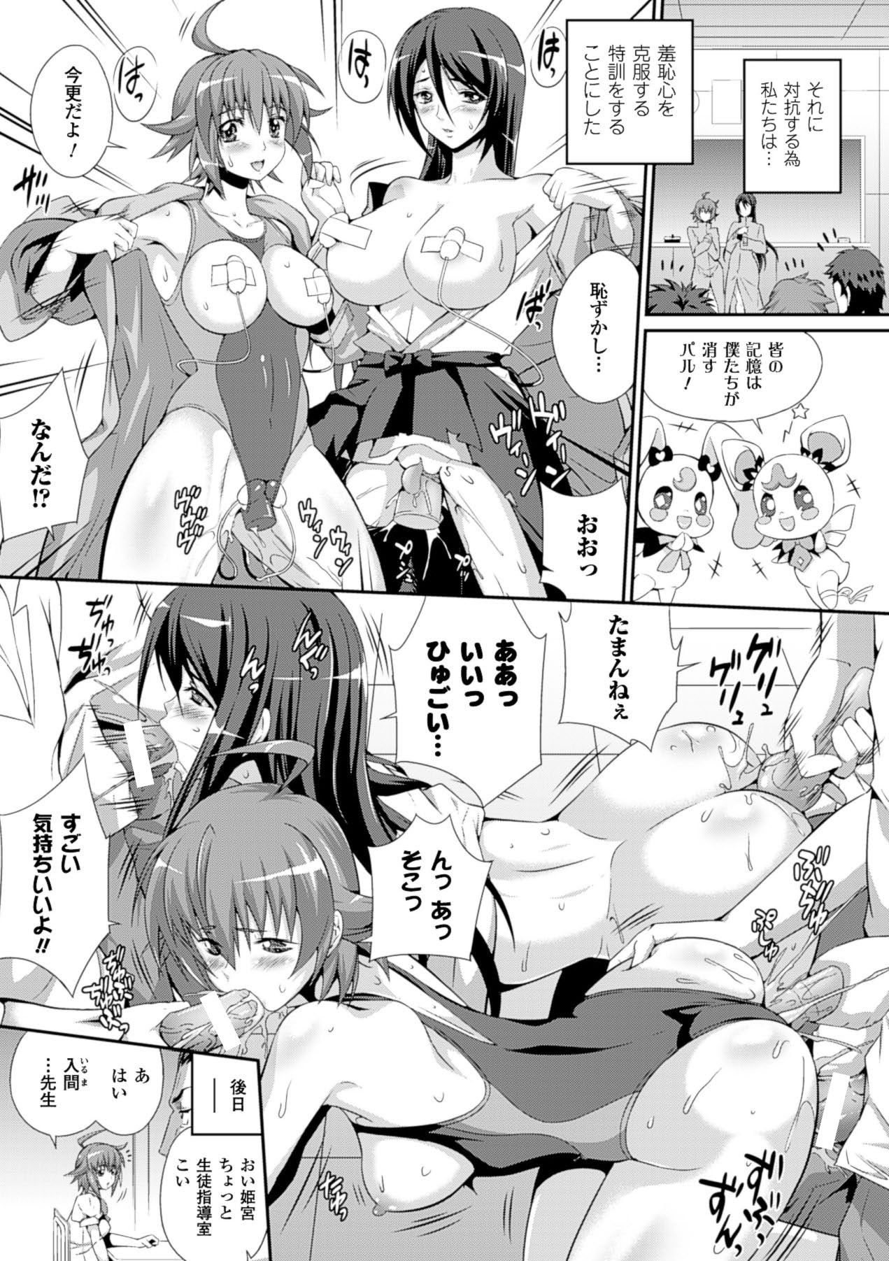 [Anthology] Bessatsu Comic Unreal Lilith Collection 4 Digital Ban Vol. 1 [Digital] image number 90