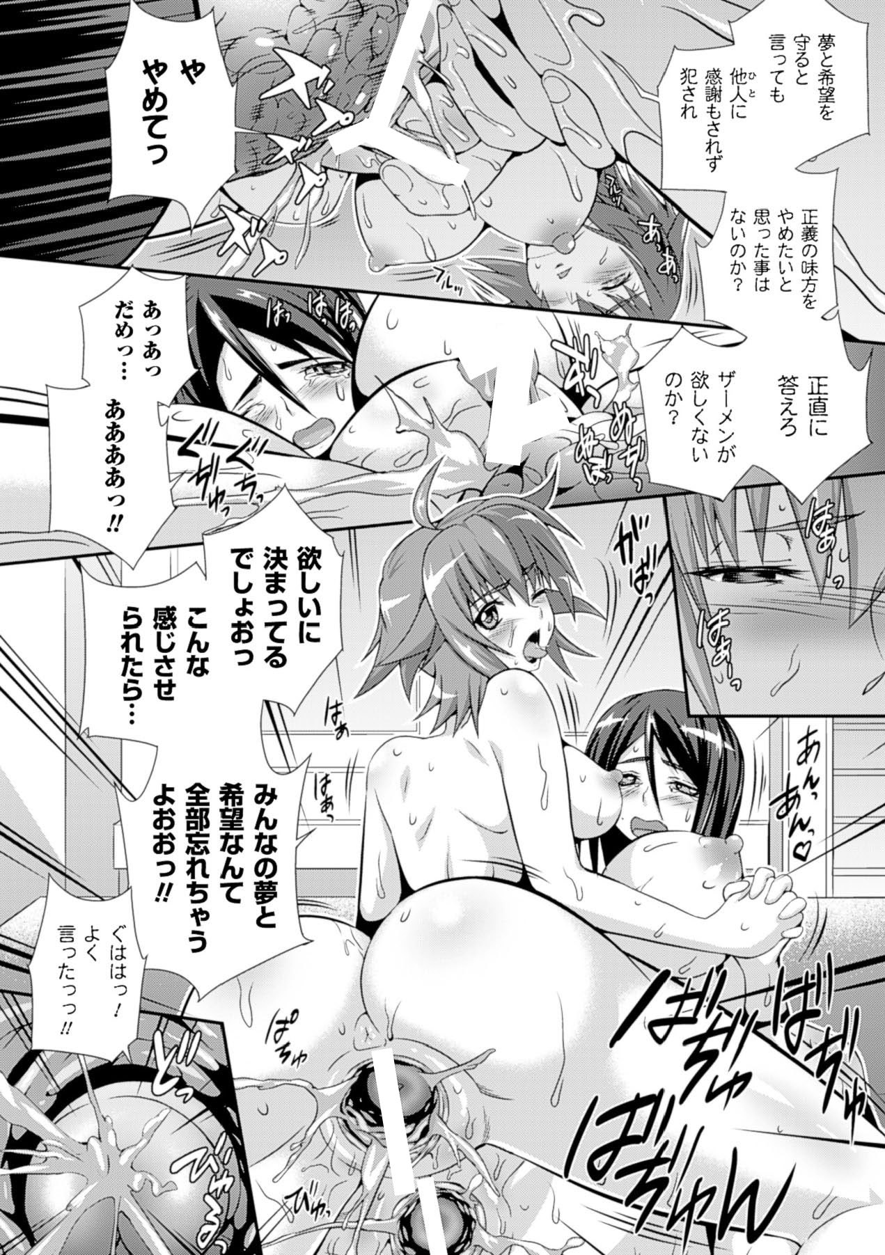 [Anthology] Bessatsu Comic Unreal Lilith Collection 4 Digital Ban Vol. 1 [Digital] image number 97