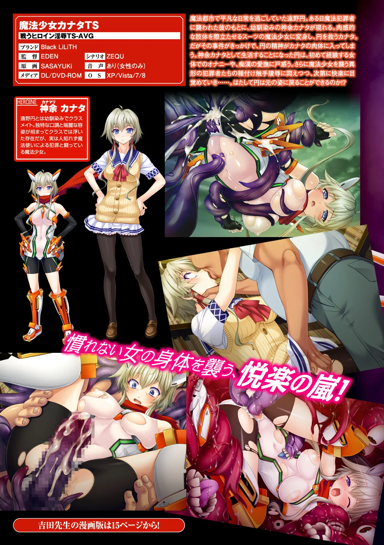 [Anthology] Bessatsu Comic Unreal Lilith Collection 4 Digital Ban Vol. 2 [Digital] Bildnummer 4