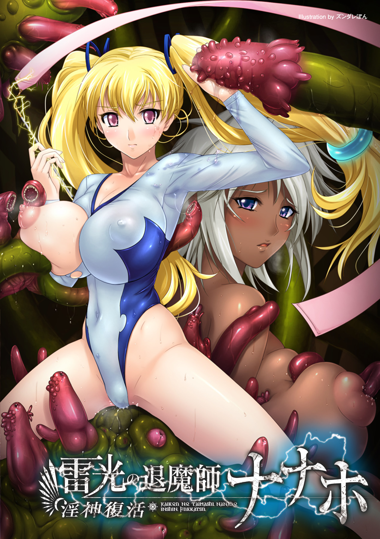 [Anthology] Bessatsu Comic Unreal Lilith Collection 4 Digital Ban Vol. 2 [Digital] Bildnummer 11