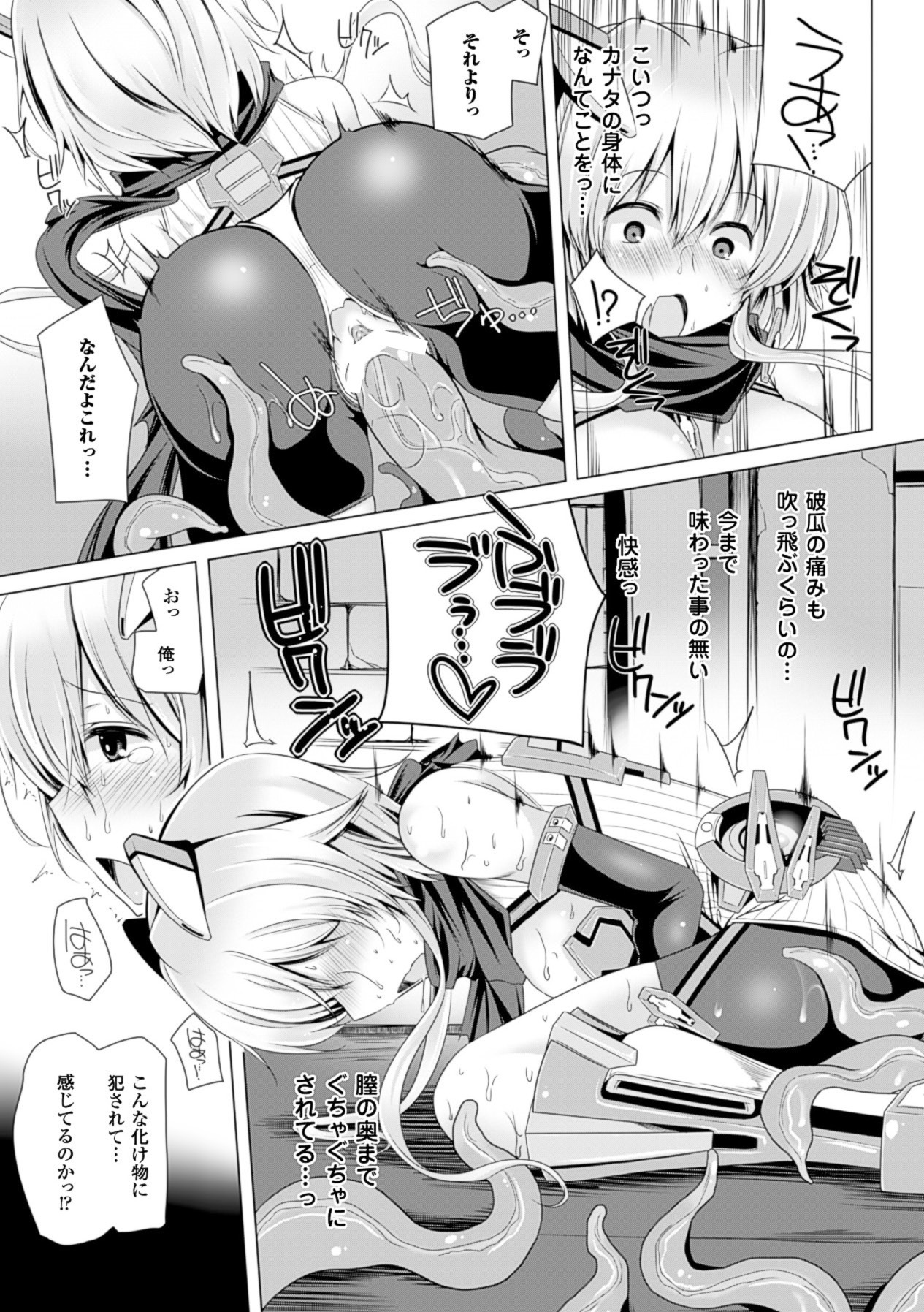 [Anthology] Bessatsu Comic Unreal Lilith Collection 4 Digital Ban Vol. 2 [Digital] Bildnummer 26