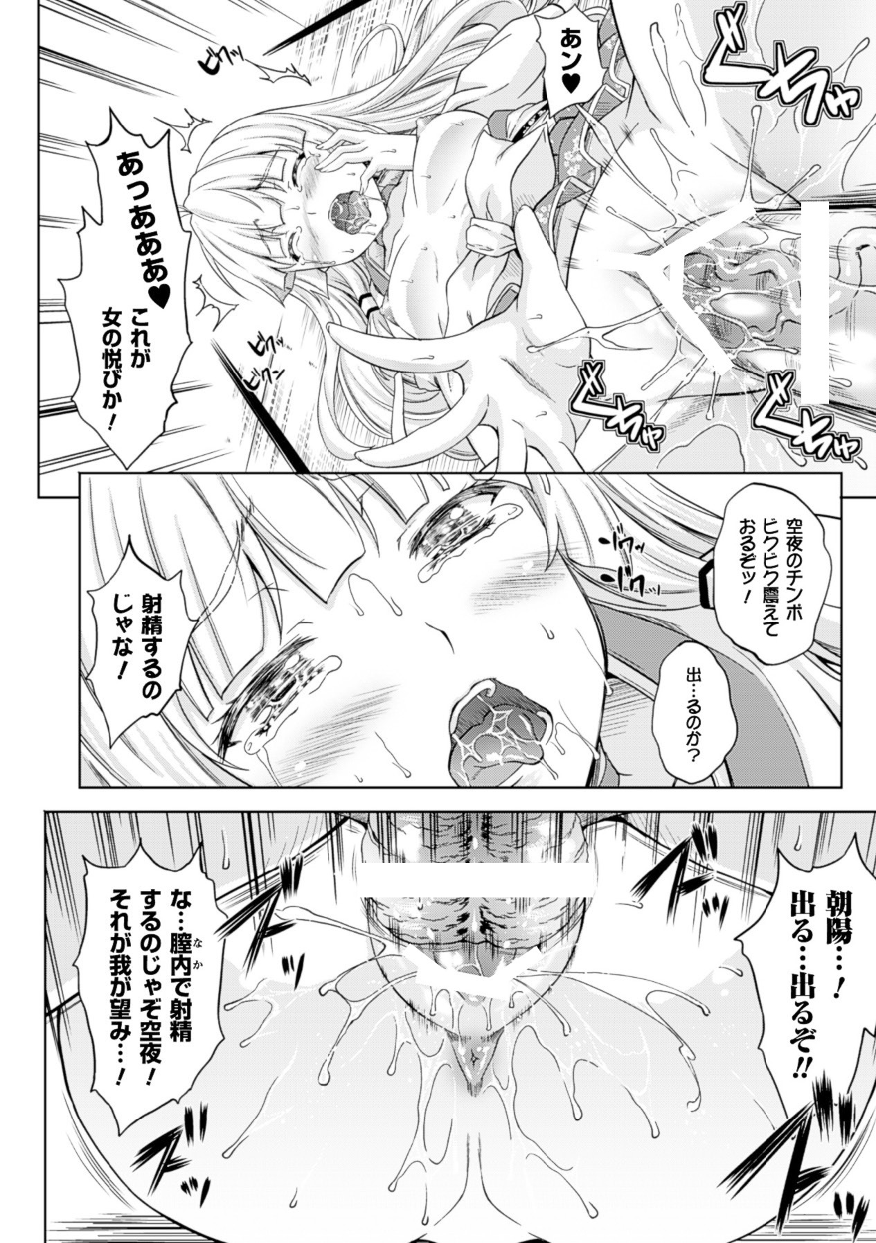 [Anthology] Bessatsu Comic Unreal Lilith Collection 4 Digital Ban Vol. 2 [Digital] Bildnummer 43