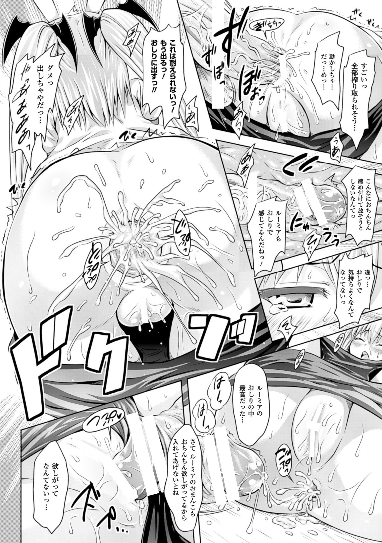 [Anthology] Bessatsu Comic Unreal Lilith Collection 4 Digital Ban Vol. 2 [Digital] Bildnummer 77