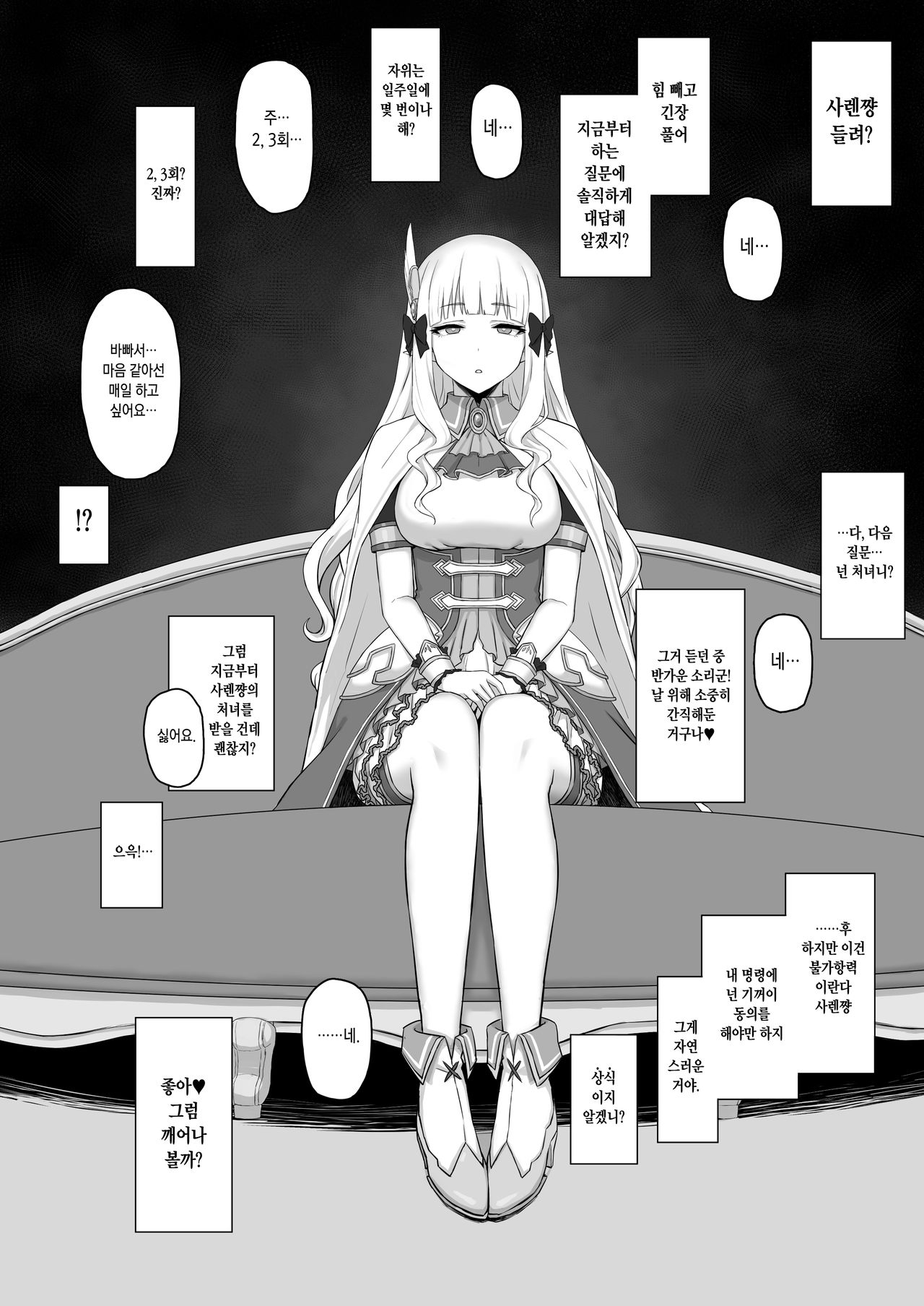 [Gomuhachi (Gomu)] Hypnootized Princess (Princess Connect! Re:Dive) [Korean] [Digital] 画像番号 5