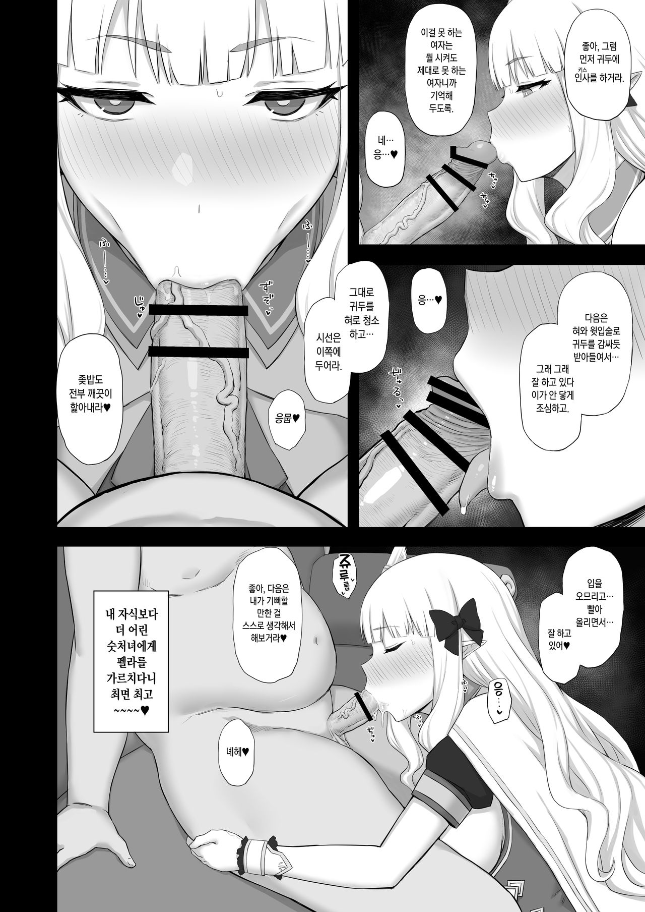 [Gomuhachi (Gomu)] Hypnootized Princess (Princess Connect! Re:Dive) [Korean] [Digital] 画像番号 7