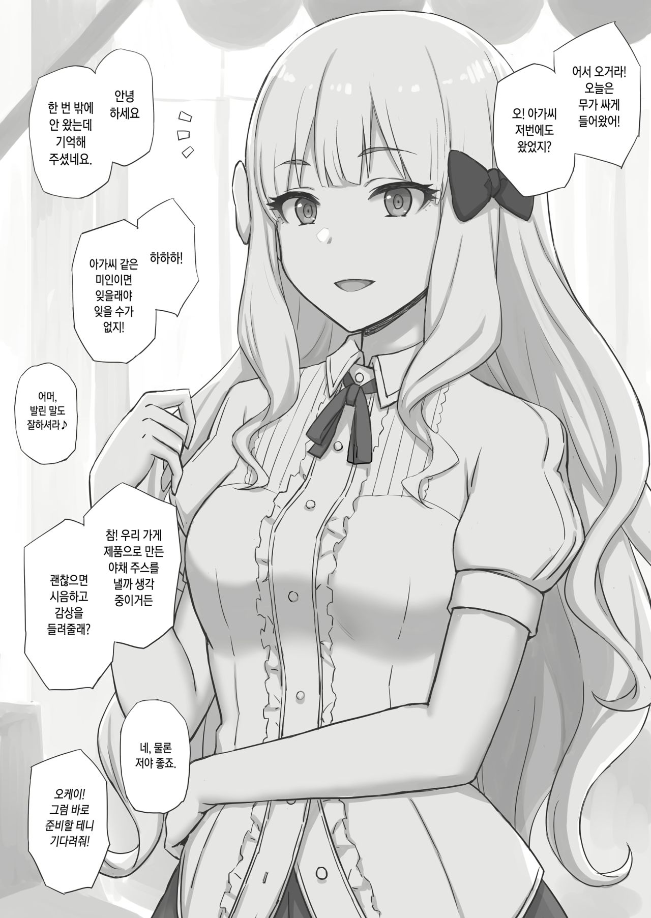 [Gomuhachi (Gomu)] Hypnootized Princess (Princess Connect! Re:Dive) [Korean] [Digital] 画像番号 22