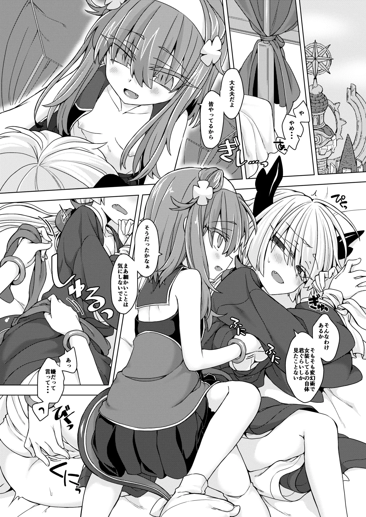 [Shima Hitsuji (Unazuki)] AkoSama. Sono 25 (Shinrabansho) [Digital] image number 2