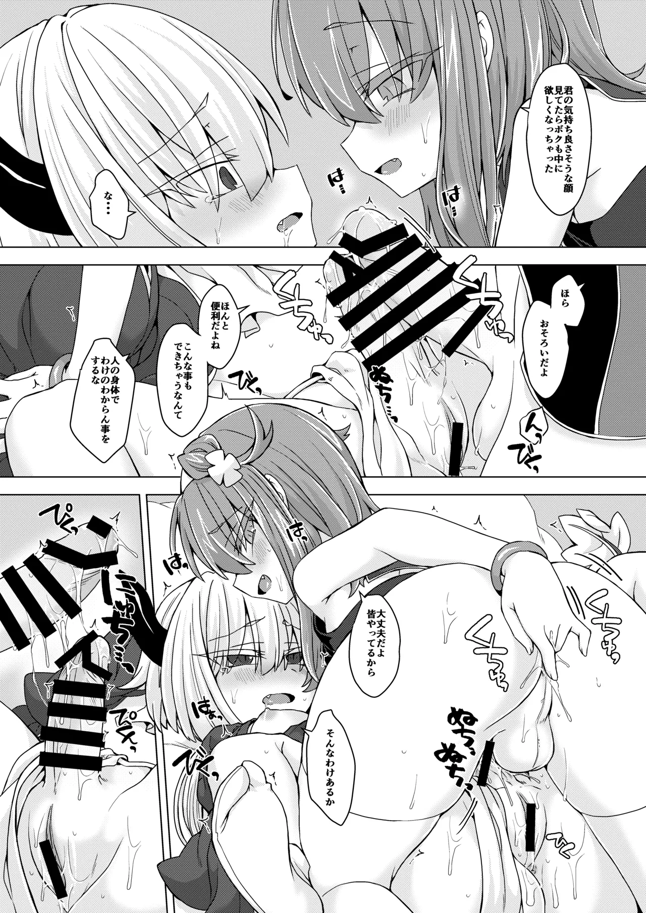 [Shima Hitsuji (Unazuki)] AkoSama. Sono 25 (Shinrabansho) [Digital] image number 13