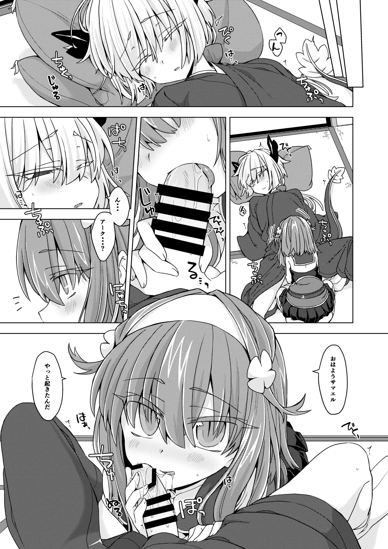 [Shima Hitsuji (Unazuki)] AkoSama. Sono 26 (Shinrabansho) [Digital] image number 2