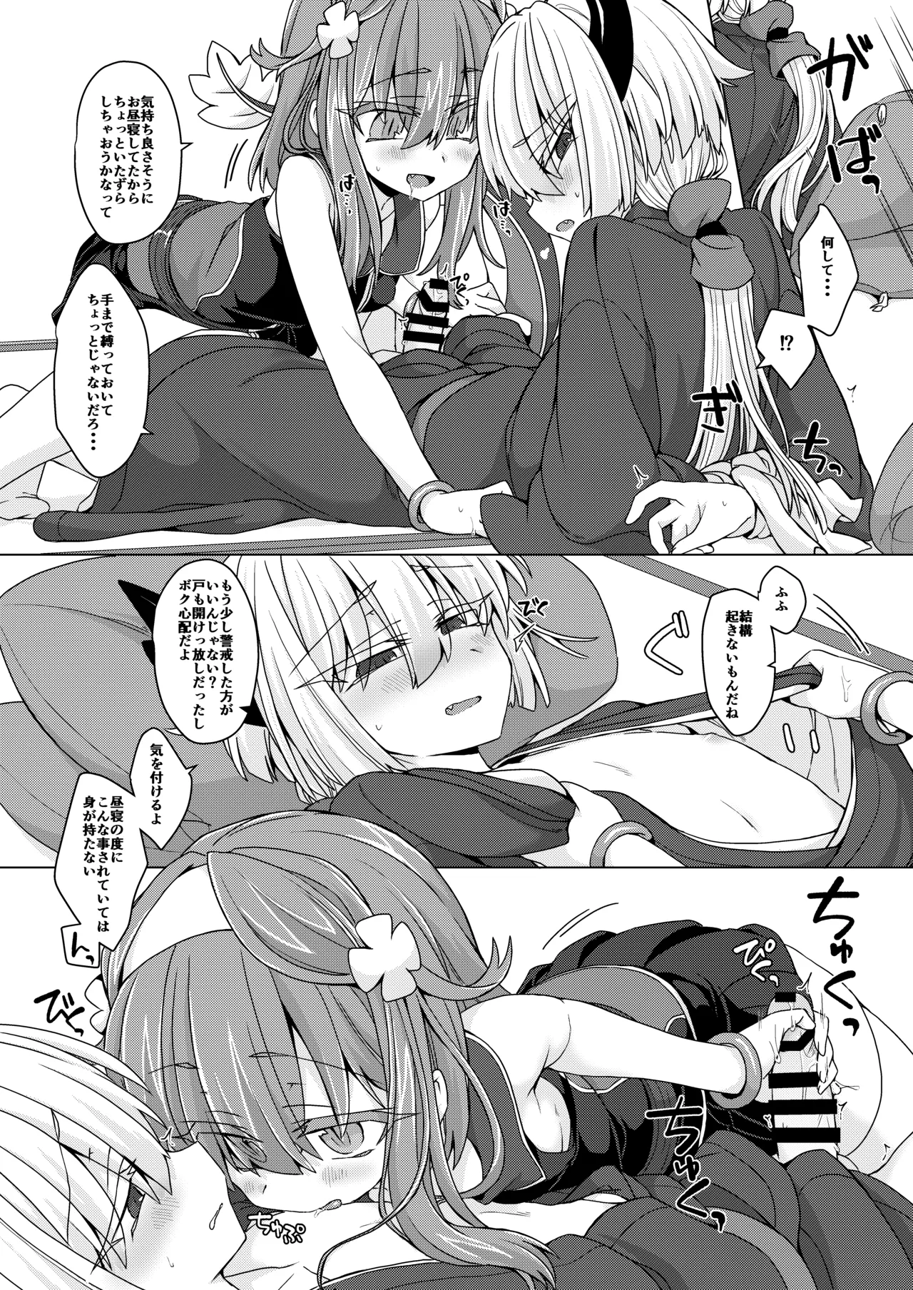 [Shima Hitsuji (Unazuki)] AkoSama. Sono 26 (Shinrabansho) [Digital] image number 3