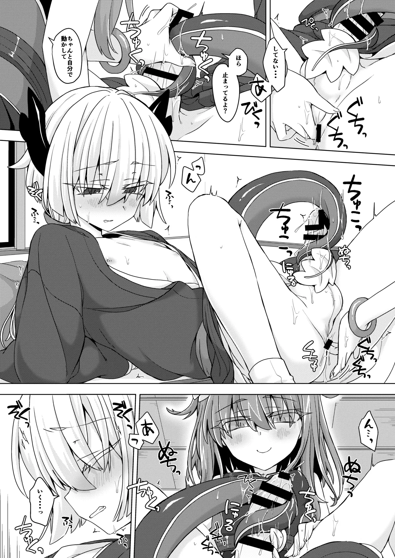 [Shima Hitsuji (Unazuki)] AkoSama. Sono 26 (Shinrabansho) [Digital] image number 7