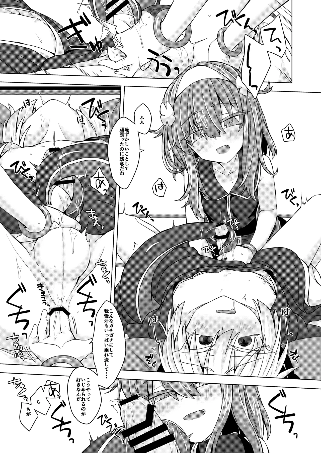 [Shima Hitsuji (Unazuki)] AkoSama. Sono 26 (Shinrabansho) [Digital] image number 8